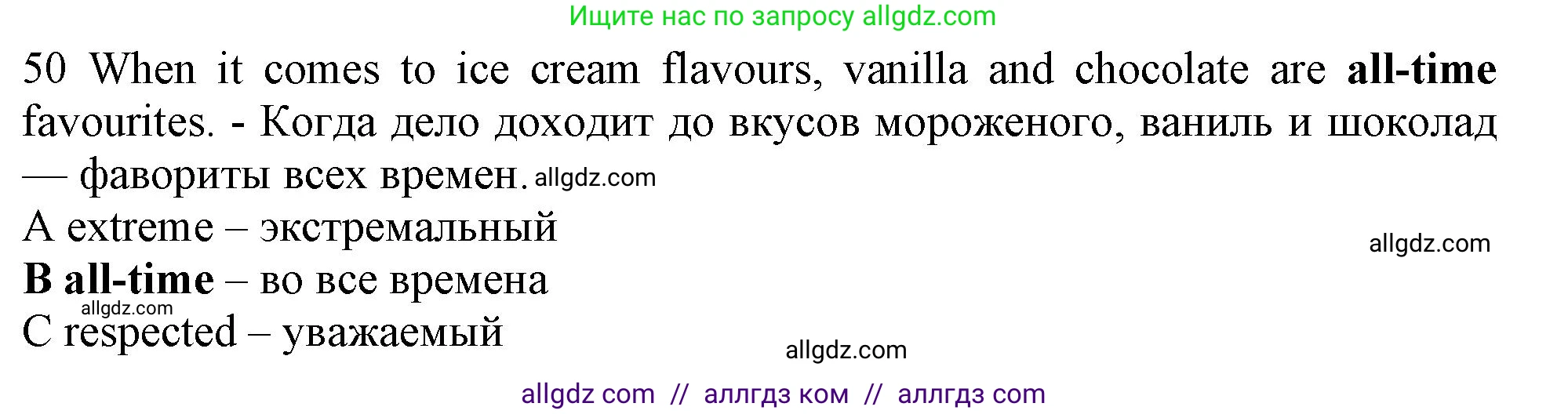 Английский язык (english), 10 класс контрольные задания (test booklet), авторы: Афанасьева Ольга Васильевна (Afanasyeva Olga), Дули Дженни (Dooley Jenny), Михеева Ирина Владимировна (Mikheeva Irina), Эванс Вирджиния (Evans Virginia), издательство Просвещение, Москва, 2019, красного цвета, страница 33, номер 50, Решение 1