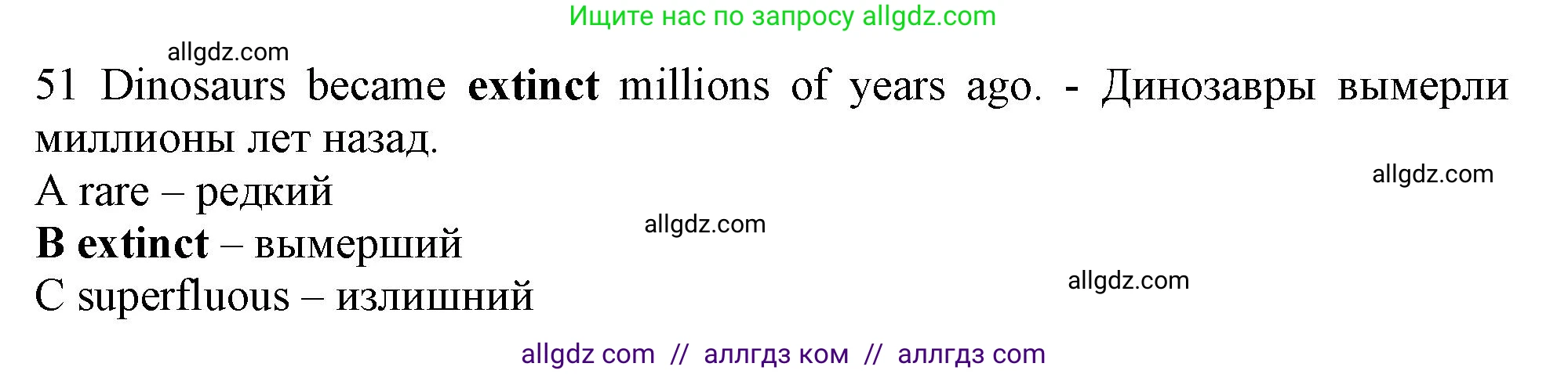 Английский язык (english), 10 класс контрольные задания (test booklet), авторы: Афанасьева Ольга Васильевна (Afanasyeva Olga), Дули Дженни (Dooley Jenny), Михеева Ирина Владимировна (Mikheeva Irina), Эванс Вирджиния (Evans Virginia), издательство Просвещение, Москва, 2019, красного цвета, страница 33, номер 51, Решение 1
