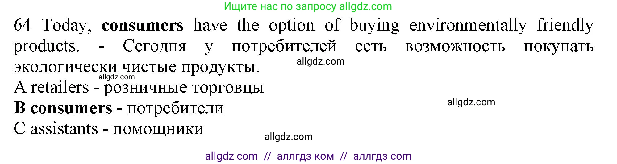 Английский язык (english), 10 класс контрольные задания (test booklet), авторы: Афанасьева Ольга Васильевна (Afanasyeva Olga), Дули Дженни (Dooley Jenny), Михеева Ирина Владимировна (Mikheeva Irina), Эванс Вирджиния (Evans Virginia), издательство Просвещение, Москва, 2019, красного цвета, страница 33, номер 64, Решение 1