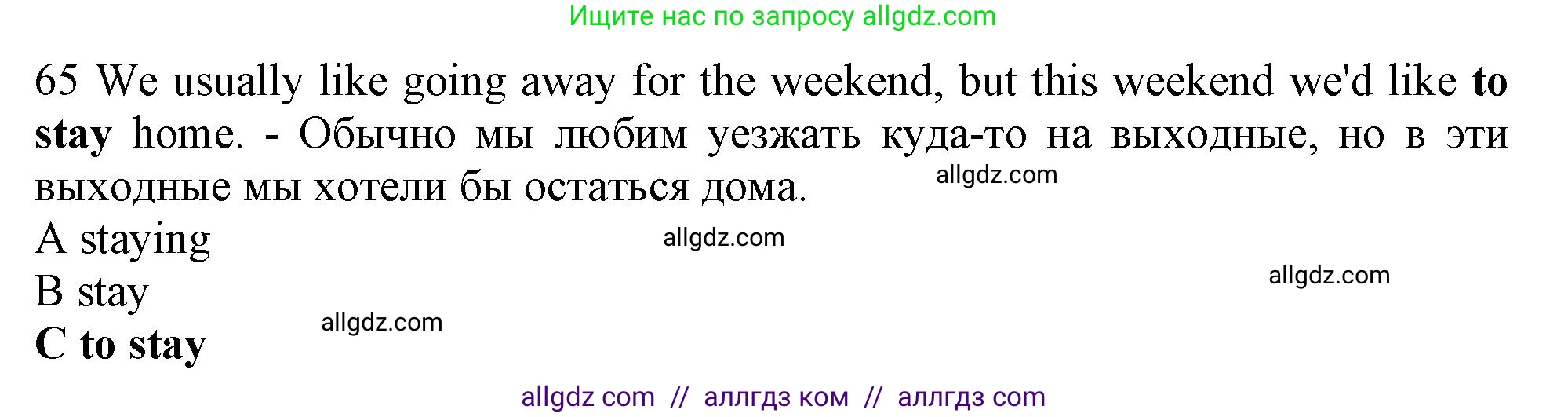 Английский язык (english), 10 класс контрольные задания (test booklet), авторы: Афанасьева Ольга Васильевна (Afanasyeva Olga), Дули Дженни (Dooley Jenny), Михеева Ирина Владимировна (Mikheeva Irina), Эванс Вирджиния (Evans Virginia), издательство Просвещение, Москва, 2019, красного цвета, страница 33, номер 65, Решение 1