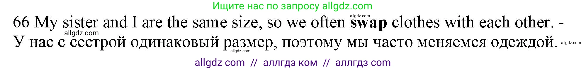 Английский язык (english), 10 класс контрольные задания (test booklet), авторы: Афанасьева Ольга Васильевна (Afanasyeva Olga), Дули Дженни (Dooley Jenny), Михеева Ирина Владимировна (Mikheeva Irina), Эванс Вирджиния (Evans Virginia), издательство Просвещение, Москва, 2019, красного цвета, страница 33, номер 66, Решение 1