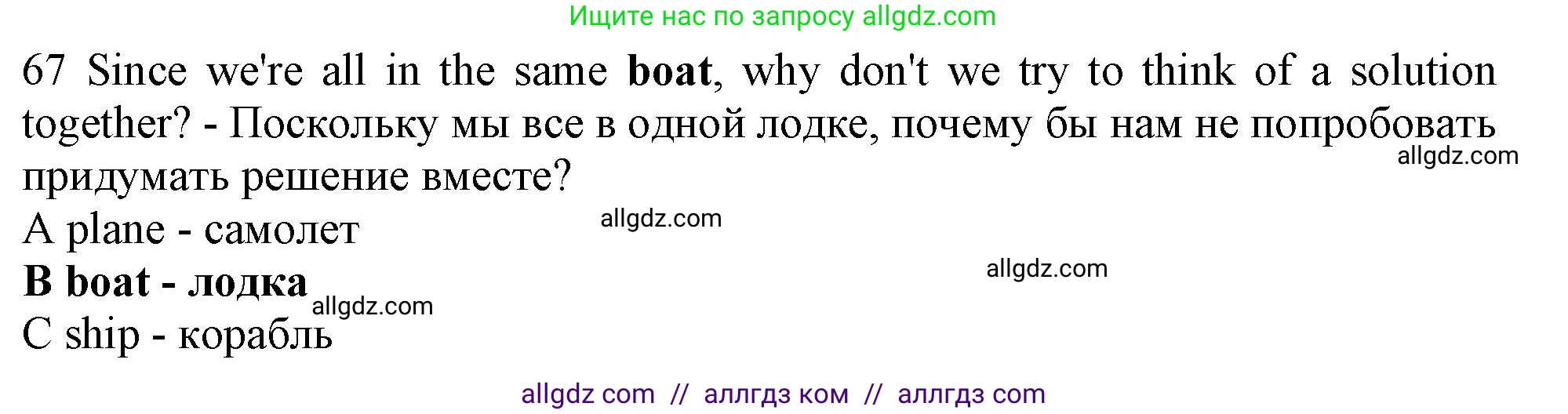 Английский язык (english), 10 класс контрольные задания (test booklet), авторы: Афанасьева Ольга Васильевна (Afanasyeva Olga), Дули Дженни (Dooley Jenny), Михеева Ирина Владимировна (Mikheeva Irina), Эванс Вирджиния (Evans Virginia), издательство Просвещение, Москва, 2019, красного цвета, страница 33, номер 67, Решение 1