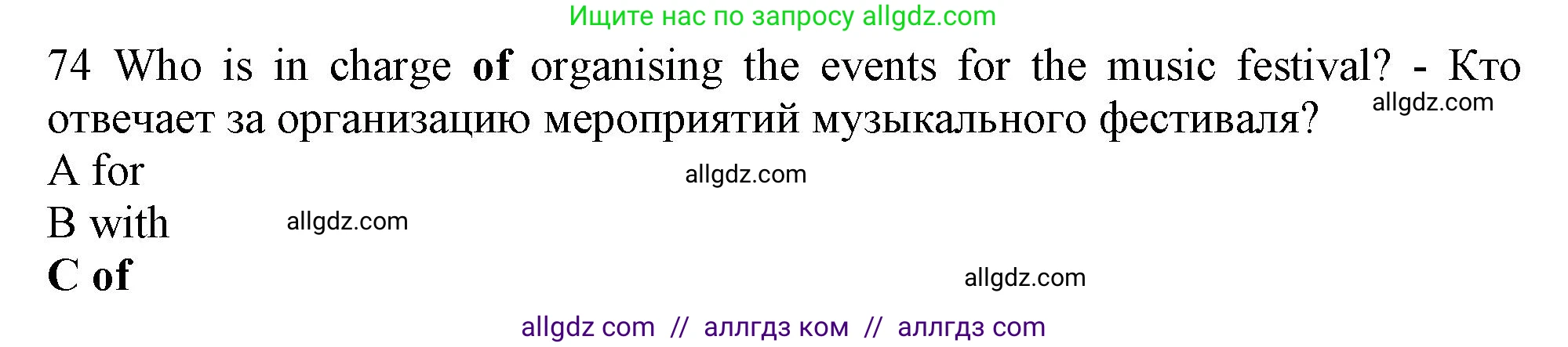 Английский язык (english), 10 класс контрольные задания (test booklet), авторы: Афанасьева Ольга Васильевна (Afanasyeva Olga), Дули Дженни (Dooley Jenny), Михеева Ирина Владимировна (Mikheeva Irina), Эванс Вирджиния (Evans Virginia), издательство Просвещение, Москва, 2019, красного цвета, страница 34, номер 74, Решение 1