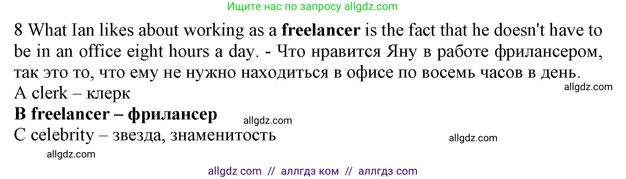 Английский язык (english), 10 класс контрольные задания (test booklet), авторы: Афанасьева Ольга Васильевна (Afanasyeva Olga), Дули Дженни (Dooley Jenny), Михеева Ирина Владимировна (Mikheeva Irina), Эванс Вирджиния (Evans Virginia), издательство Просвещение, Москва, 2019, красного цвета, страница 31, номер 8, Решение 1