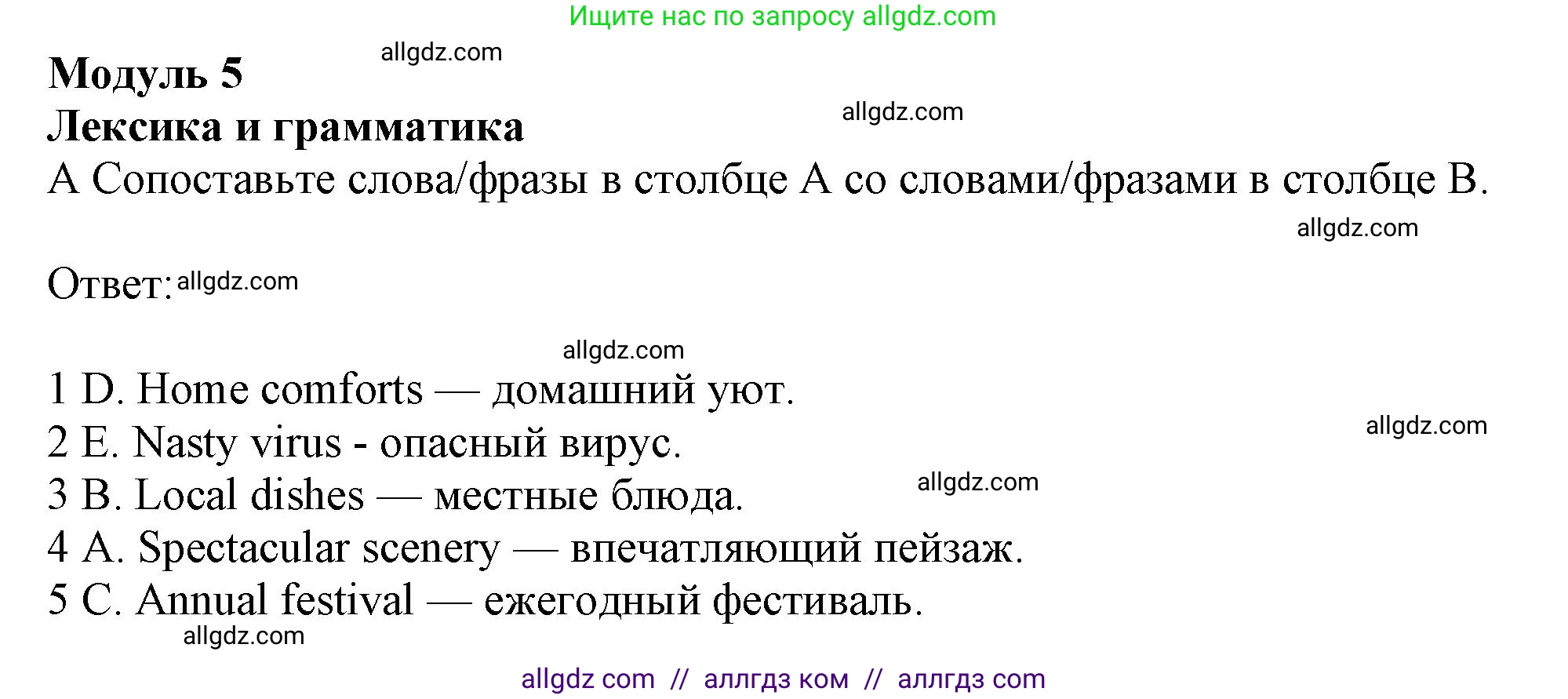 Английский язык (english), 10 класс контрольные задания (test booklet), авторы: Афанасьева Ольга Васильевна (Afanasyeva Olga), Дули Дженни (Dooley Jenny), Михеева Ирина Владимировна (Mikheeva Irina), Эванс Вирджиния (Evans Virginia), издательство Просвещение, Москва, 2019, красного цвета, страница 35, номер A, Решение 1