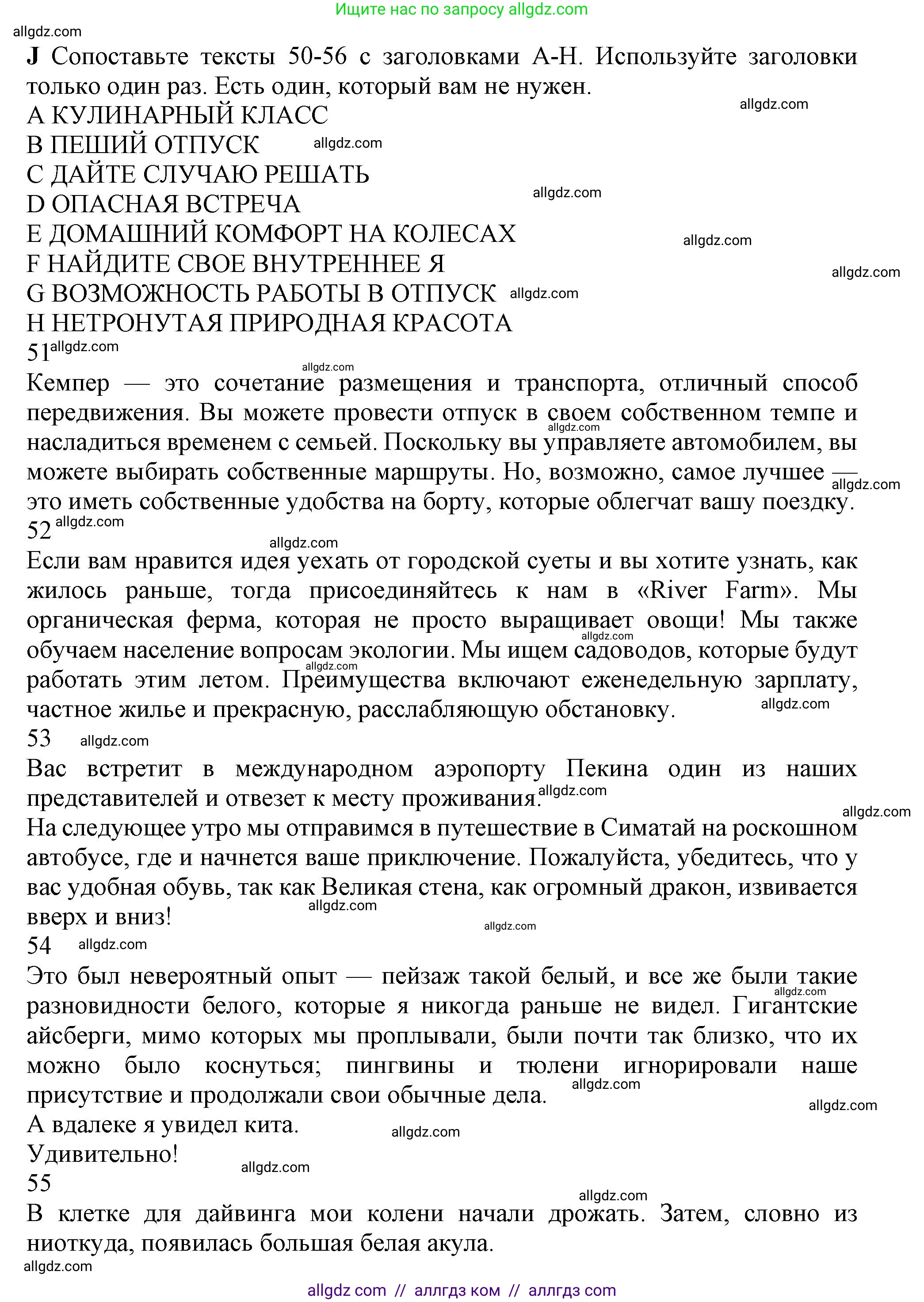 Английский язык (english), 10 класс контрольные задания (test booklet), авторы: Афанасьева Ольга Васильевна (Afanasyeva Olga), Дули Дженни (Dooley Jenny), Михеева Ирина Владимировна (Mikheeva Irina), Эванс Вирджиния (Evans Virginia), издательство Просвещение, Москва, 2019, красного цвета, страница 38, номер J, Решение 1