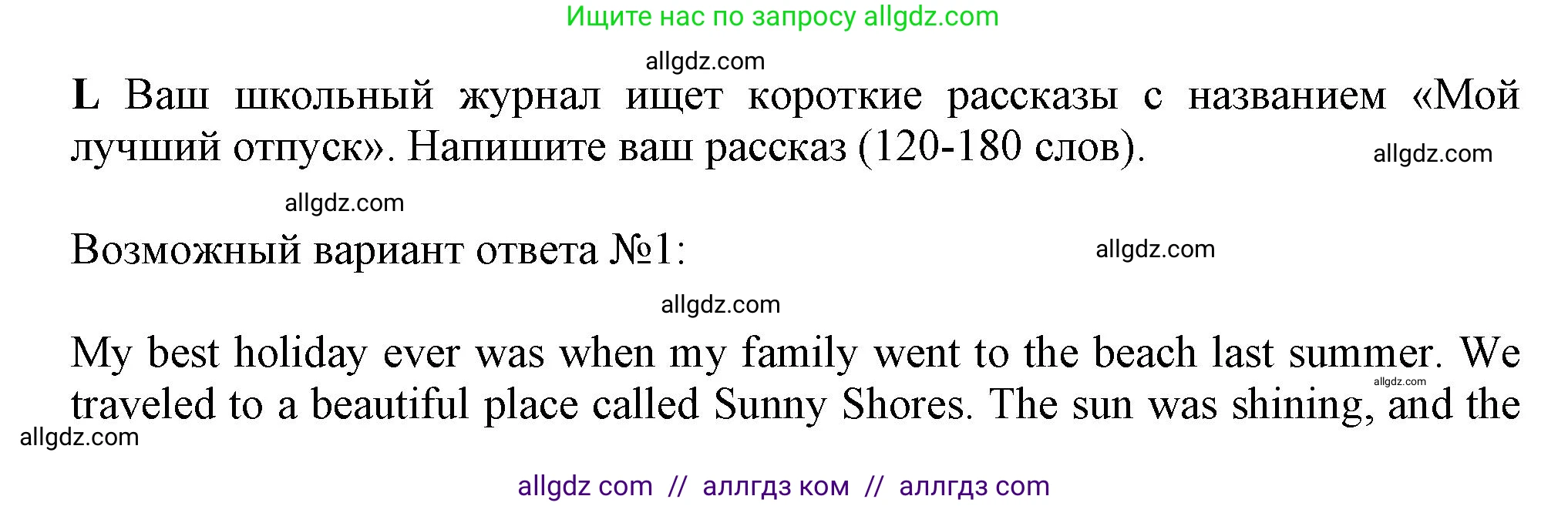 Английский язык (english), 10 класс контрольные задания (test booklet), авторы: Афанасьева Ольга Васильевна (Afanasyeva Olga), Дули Дженни (Dooley Jenny), Михеева Ирина Владимировна (Mikheeva Irina), Эванс Вирджиния (Evans Virginia), издательство Просвещение, Москва, 2019, красного цвета, страница 39, номер L, Решение 1