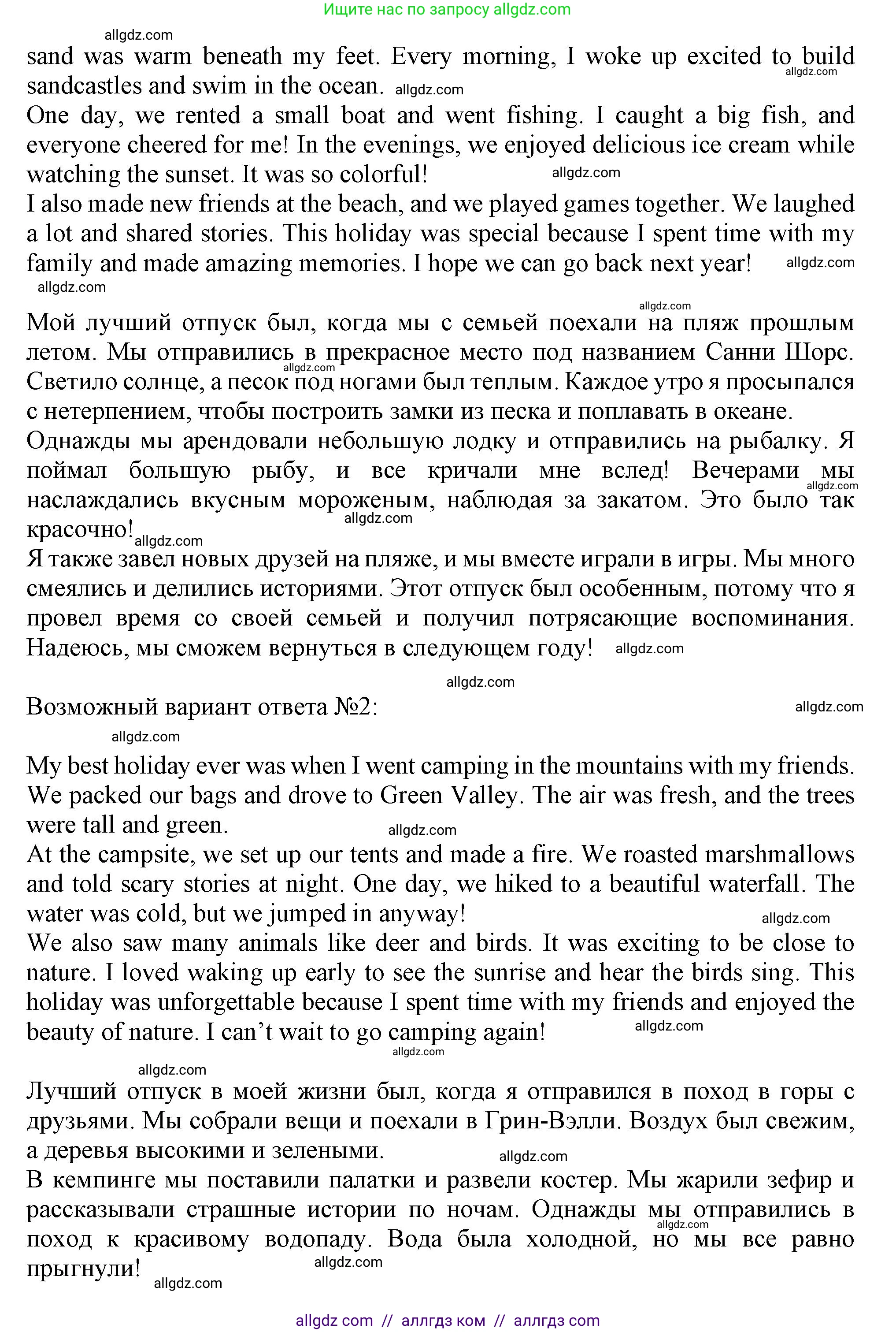 Английский язык (english), 10 класс контрольные задания (test booklet), авторы: Афанасьева Ольга Васильевна (Afanasyeva Olga), Дули Дженни (Dooley Jenny), Михеева Ирина Владимировна (Mikheeva Irina), Эванс Вирджиния (Evans Virginia), издательство Просвещение, Москва, 2019, красного цвета, страница 39, номер L, Решение 1 (продолжение 2)