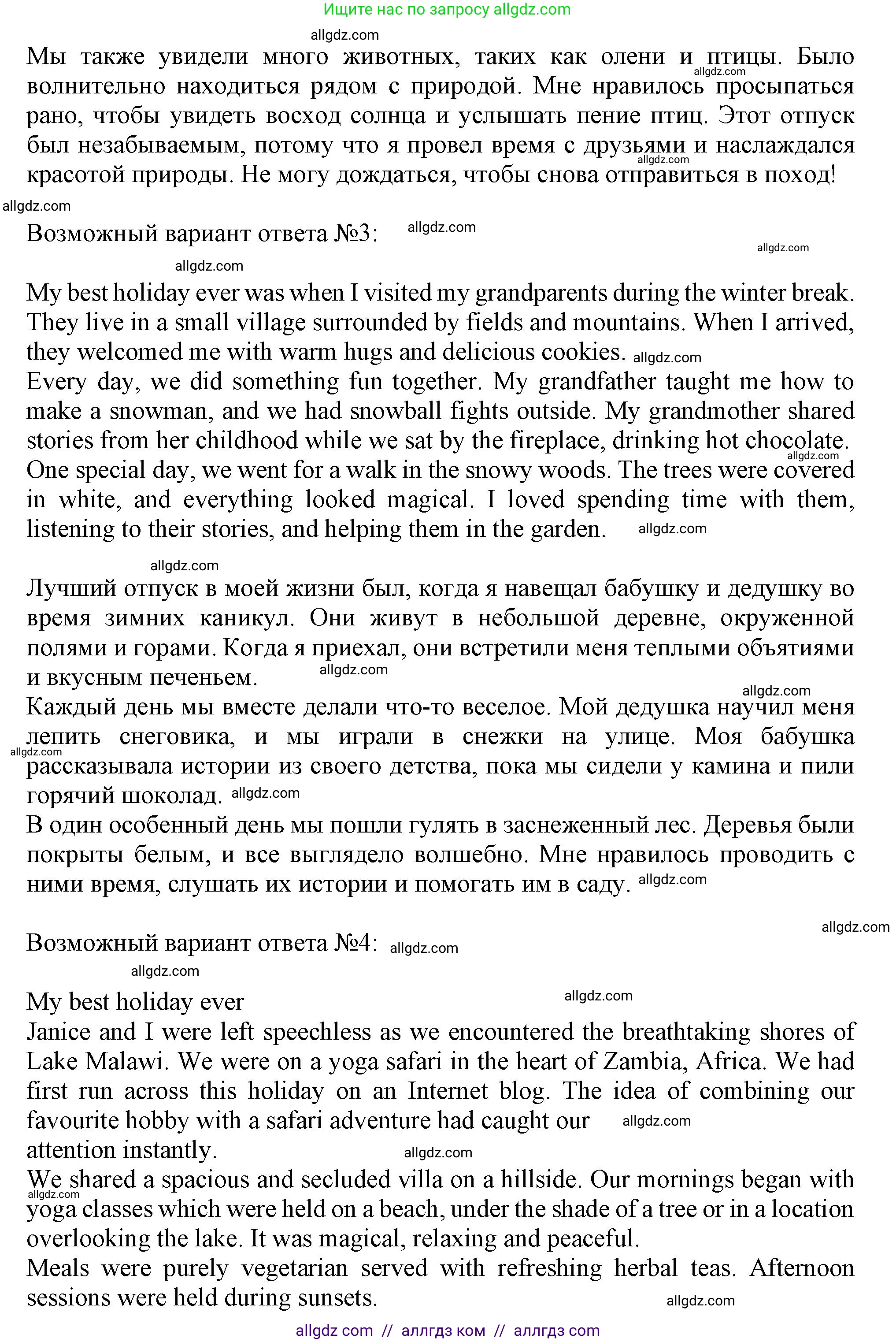 Английский язык (english), 10 класс контрольные задания (test booklet), авторы: Афанасьева Ольга Васильевна (Afanasyeva Olga), Дули Дженни (Dooley Jenny), Михеева Ирина Владимировна (Mikheeva Irina), Эванс Вирджиния (Evans Virginia), издательство Просвещение, Москва, 2019, красного цвета, страница 39, номер L, Решение 1 (продолжение 3)