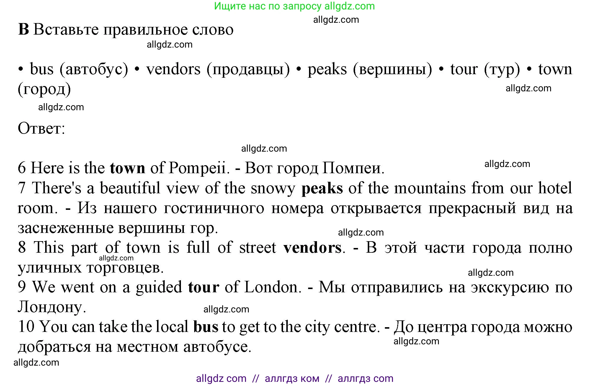 Английский язык (english), 10 класс контрольные задания (test booklet), авторы: Афанасьева Ольга Васильевна (Afanasyeva Olga), Дули Дженни (Dooley Jenny), Михеева Ирина Владимировна (Mikheeva Irina), Эванс Вирджиния (Evans Virginia), издательство Просвещение, Москва, 2019, красного цвета, страница 35, номер B, Решение 1