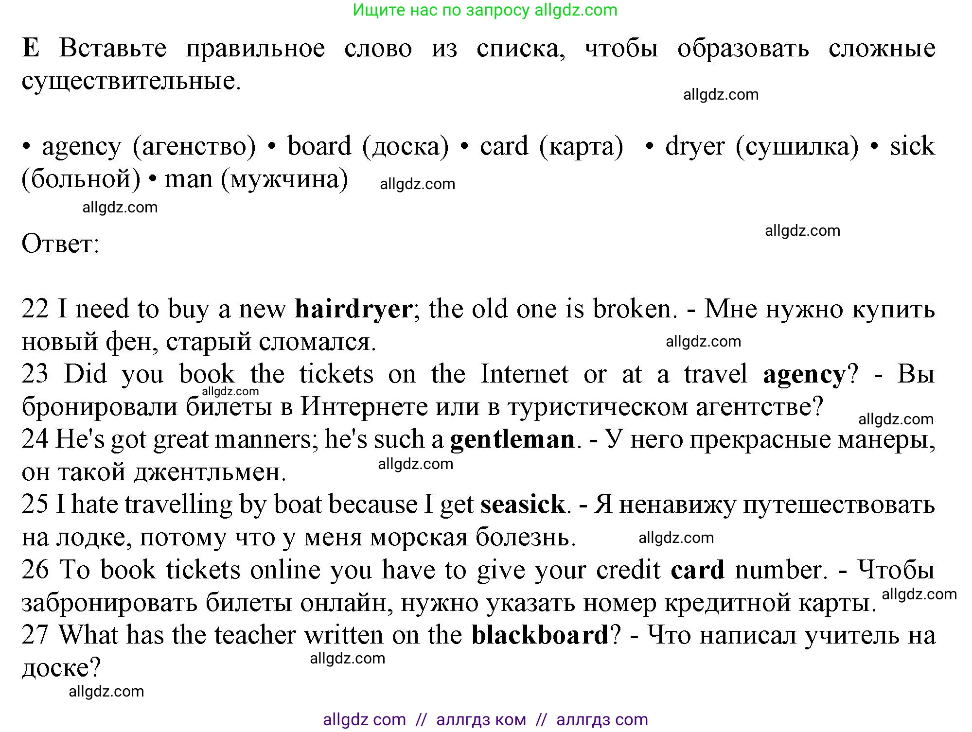 Английский язык (english), 10 класс контрольные задания (test booklet), авторы: Афанасьева Ольга Васильевна (Afanasyeva Olga), Дули Дженни (Dooley Jenny), Михеева Ирина Владимировна (Mikheeva Irina), Эванс Вирджиния (Evans Virginia), издательство Просвещение, Москва, 2019, красного цвета, страница 36, номер E, Решение 1