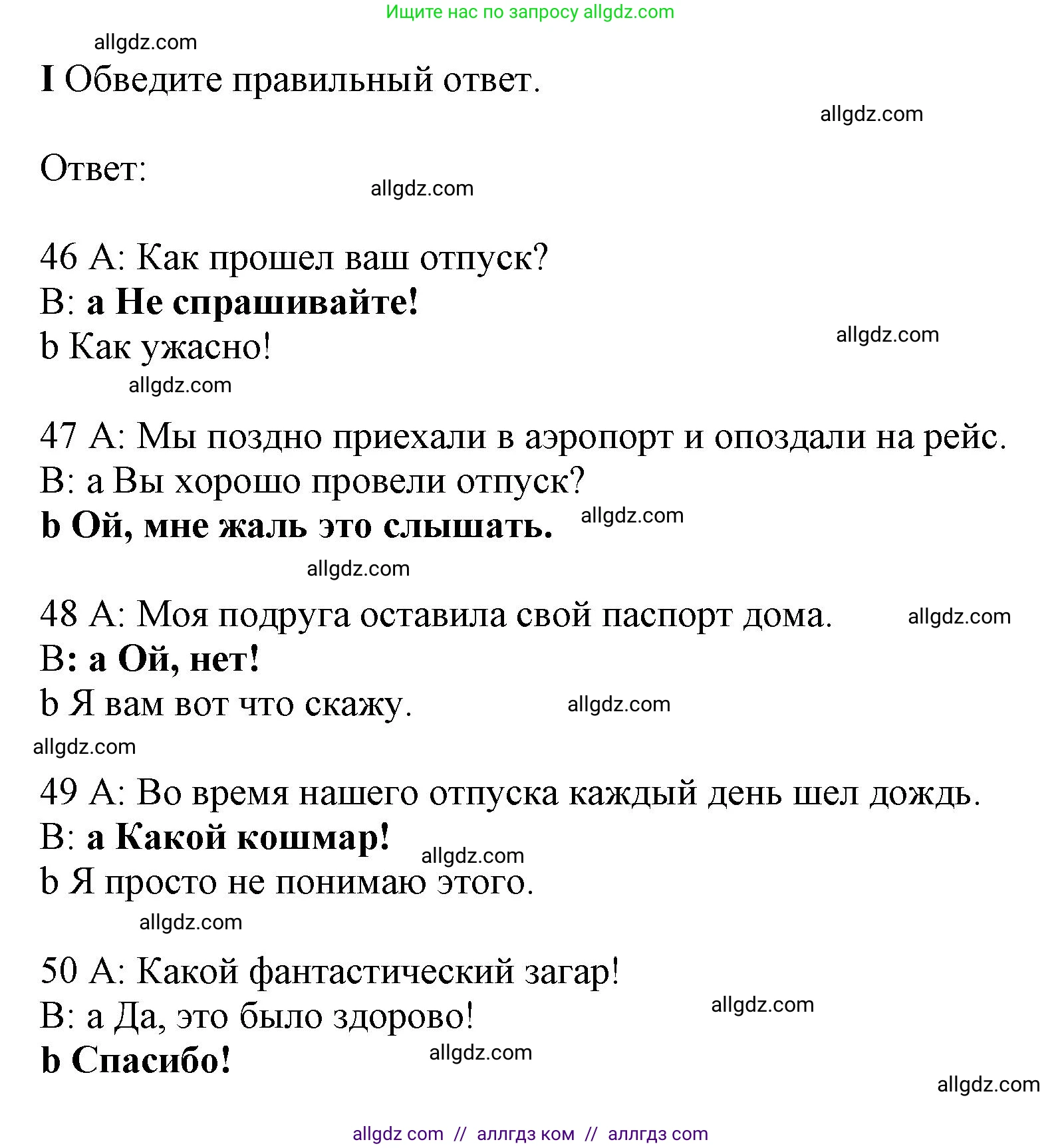 Английский язык (english), 10 класс контрольные задания (test booklet), авторы: Афанасьева Ольга Васильевна (Afanasyeva Olga), Дули Дженни (Dooley Jenny), Михеева Ирина Владимировна (Mikheeva Irina), Эванс Вирджиния (Evans Virginia), издательство Просвещение, Москва, 2019, красного цвета, страница 37, номер I, Решение 1