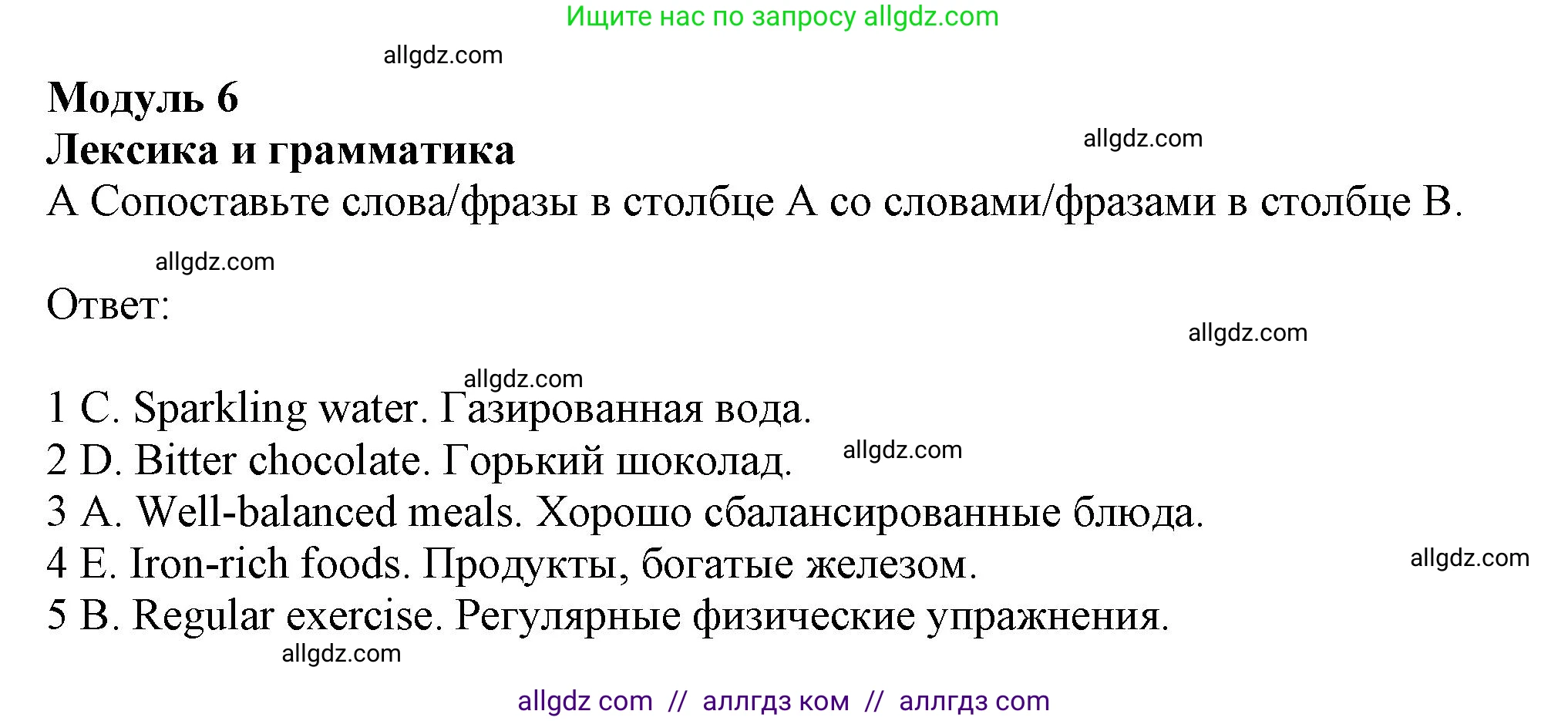 Английский язык (english), 10 класс контрольные задания (test booklet), авторы: Афанасьева Ольга Васильевна (Afanasyeva Olga), Дули Дженни (Dooley Jenny), Михеева Ирина Владимировна (Mikheeva Irina), Эванс Вирджиния (Evans Virginia), издательство Просвещение, Москва, 2019, красного цвета, страница 40, номер A, Решение 1