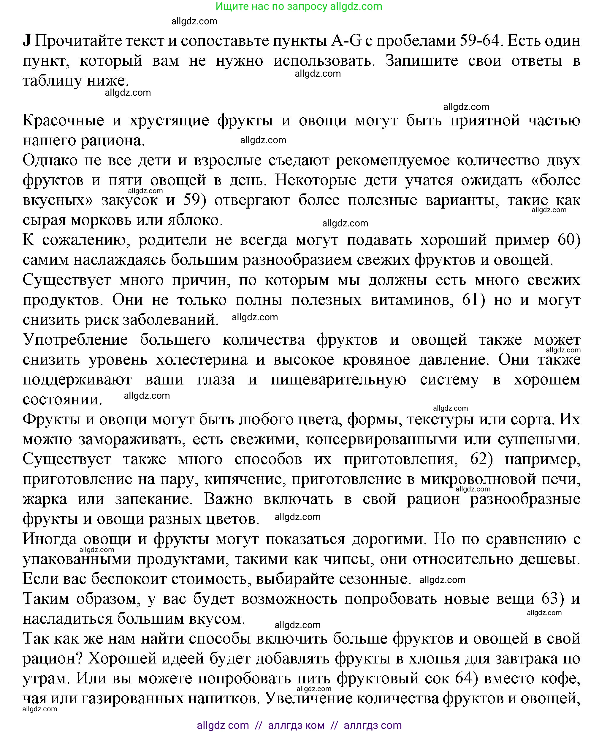 Английский язык (english), 10 класс контрольные задания (test booklet), авторы: Афанасьева Ольга Васильевна (Afanasyeva Olga), Дули Дженни (Dooley Jenny), Михеева Ирина Владимировна (Mikheeva Irina), Эванс Вирджиния (Evans Virginia), издательство Просвещение, Москва, 2019, красного цвета, страница 43, номер J, Решение 1