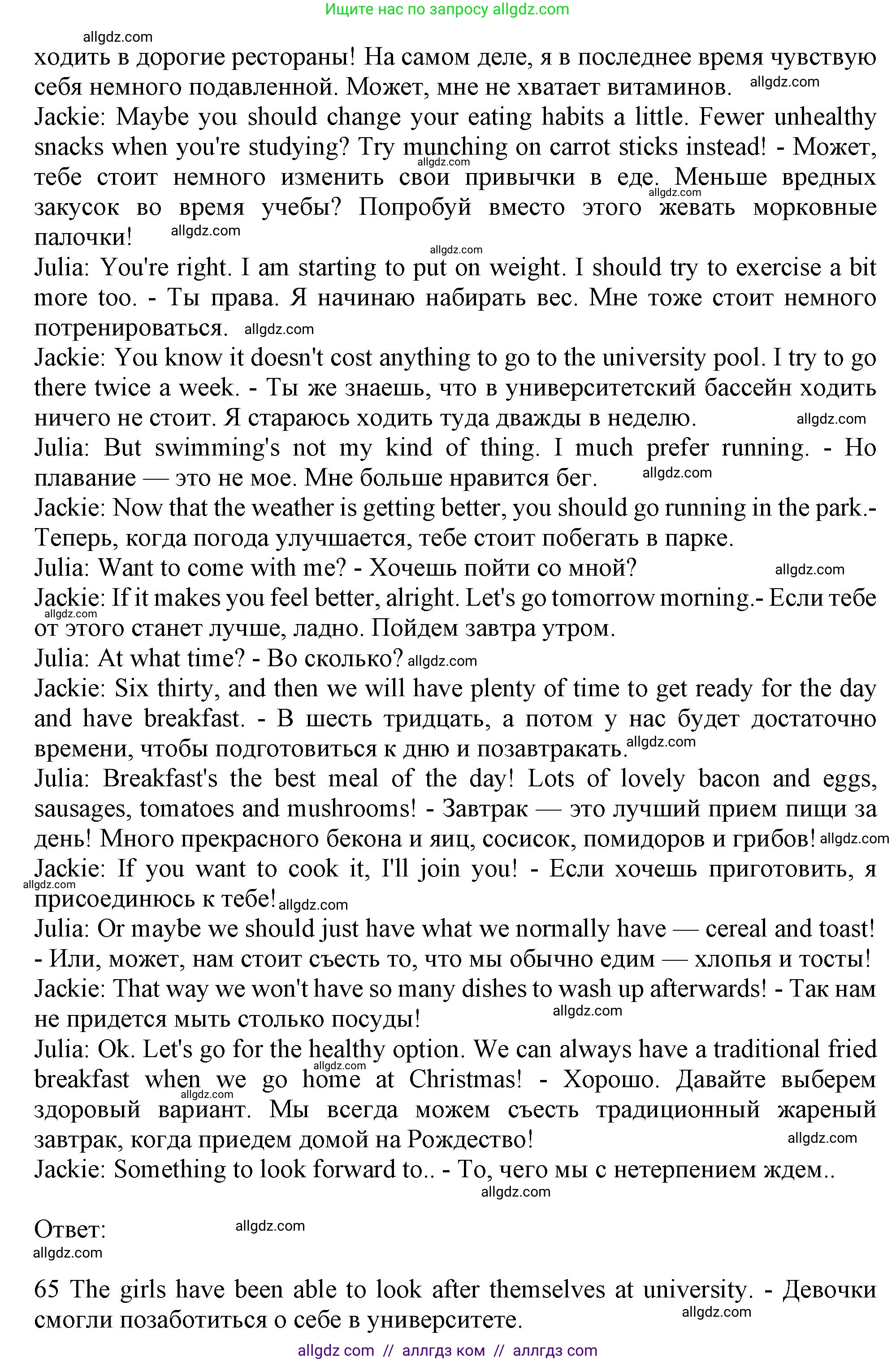 Английский язык (english), 10 класс контрольные задания (test booklet), авторы: Афанасьева Ольга Васильевна (Afanasyeva Olga), Дули Дженни (Dooley Jenny), Михеева Ирина Владимировна (Mikheeva Irina), Эванс Вирджиния (Evans Virginia), издательство Просвещение, Москва, 2019, красного цвета, страница 44, номер K, Решение 1 (продолжение 2)