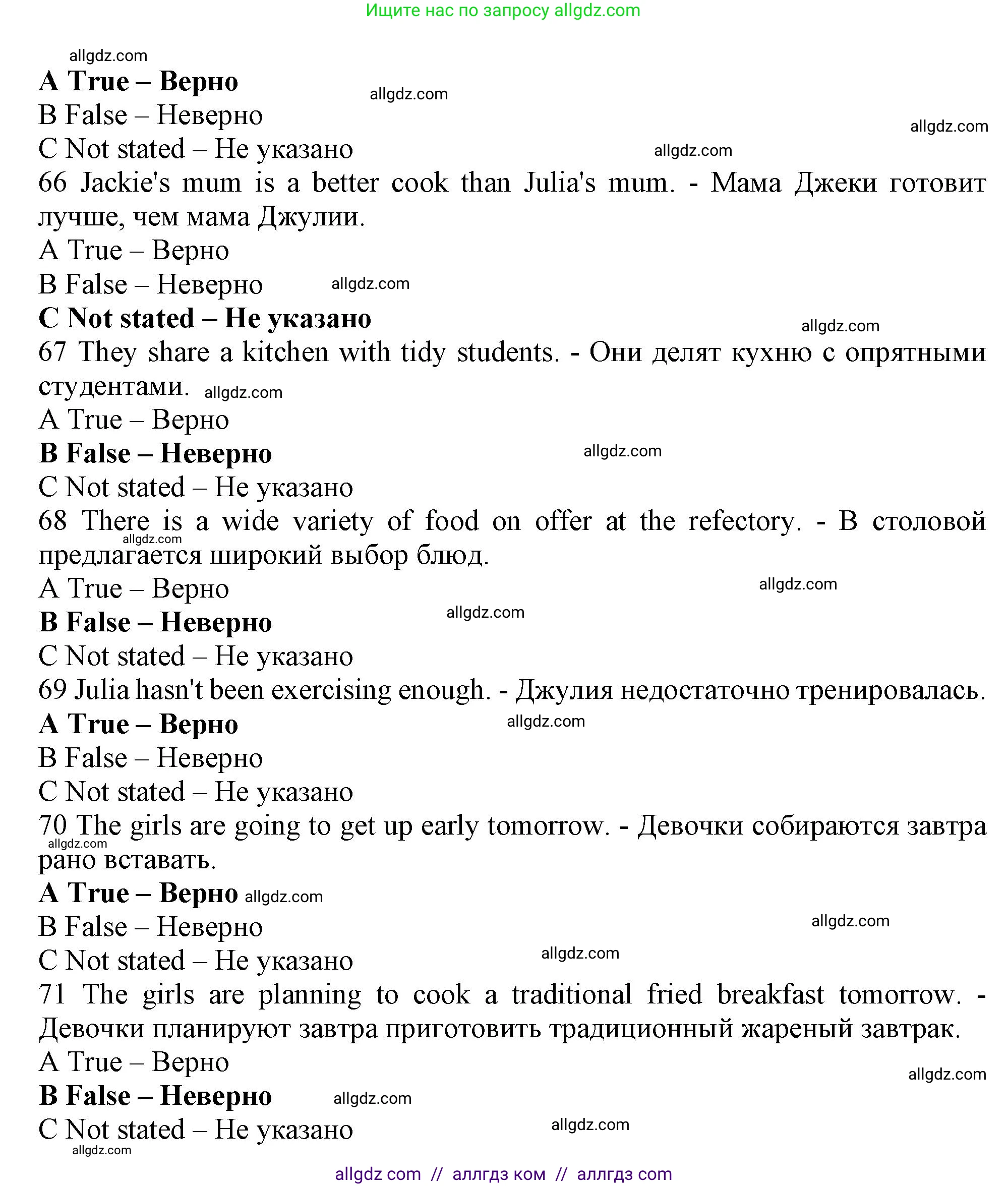 Английский язык (english), 10 класс контрольные задания (test booklet), авторы: Афанасьева Ольга Васильевна (Afanasyeva Olga), Дули Дженни (Dooley Jenny), Михеева Ирина Владимировна (Mikheeva Irina), Эванс Вирджиния (Evans Virginia), издательство Просвещение, Москва, 2019, красного цвета, страница 44, номер K, Решение 1 (продолжение 3)