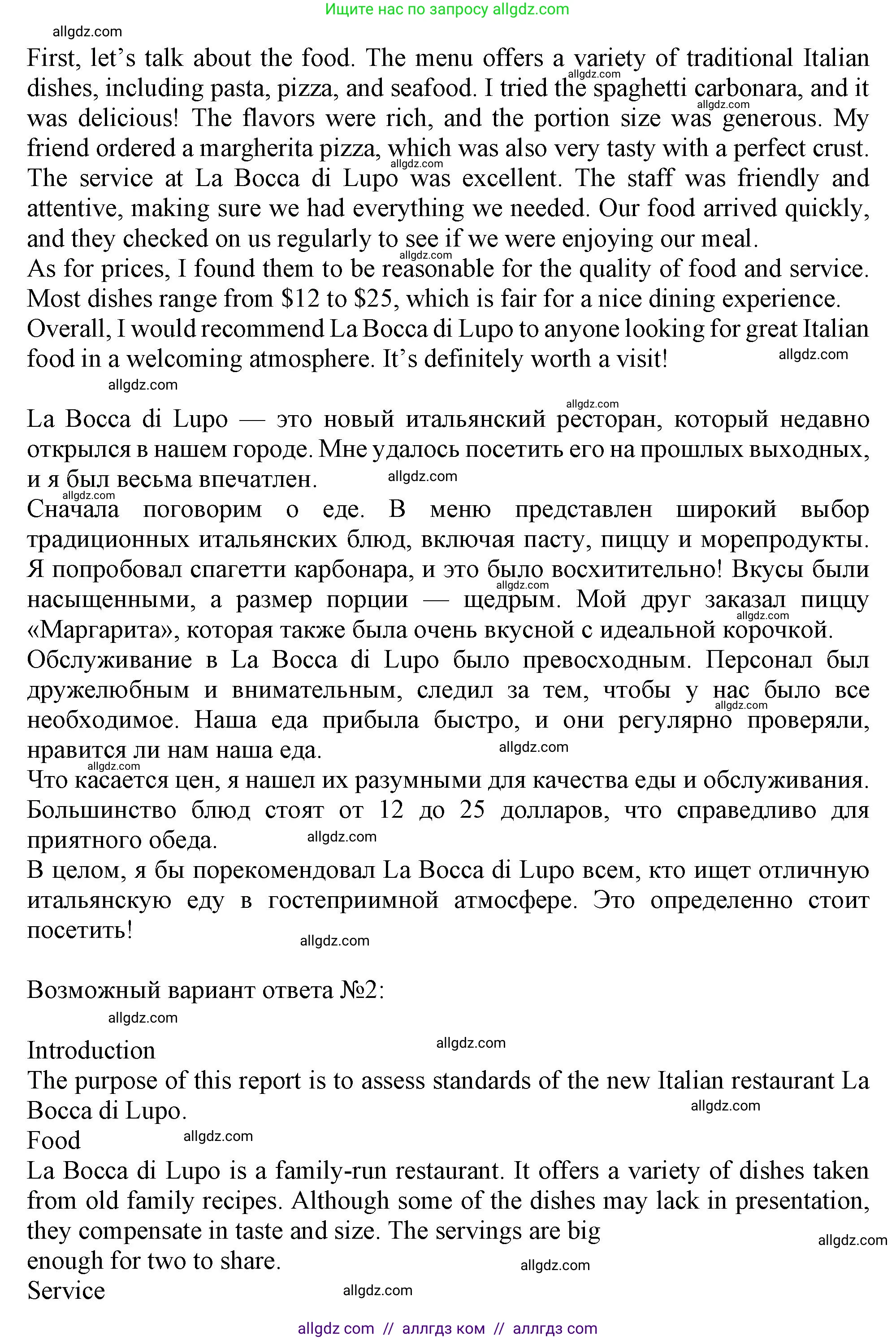 Английский язык (english), 10 класс контрольные задания (test booklet), авторы: Афанасьева Ольга Васильевна (Afanasyeva Olga), Дули Дженни (Dooley Jenny), Михеева Ирина Владимировна (Mikheeva Irina), Эванс Вирджиния (Evans Virginia), издательство Просвещение, Москва, 2019, красного цвета, страница 44, номер L, Решение 1 (продолжение 2)