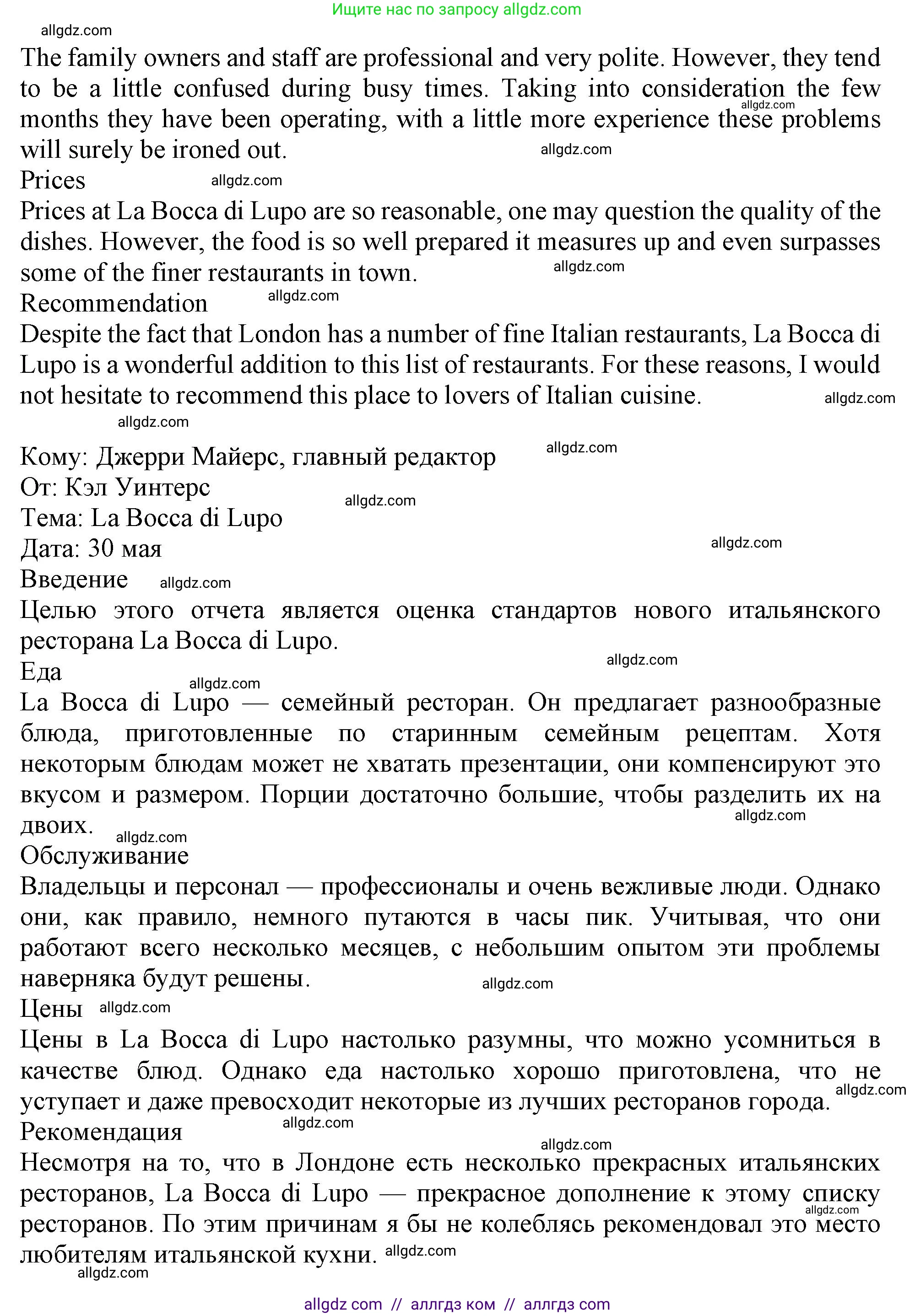 Английский язык (english), 10 класс контрольные задания (test booklet), авторы: Афанасьева Ольга Васильевна (Afanasyeva Olga), Дули Дженни (Dooley Jenny), Михеева Ирина Владимировна (Mikheeva Irina), Эванс Вирджиния (Evans Virginia), издательство Просвещение, Москва, 2019, красного цвета, страница 44, номер L, Решение 1 (продолжение 3)