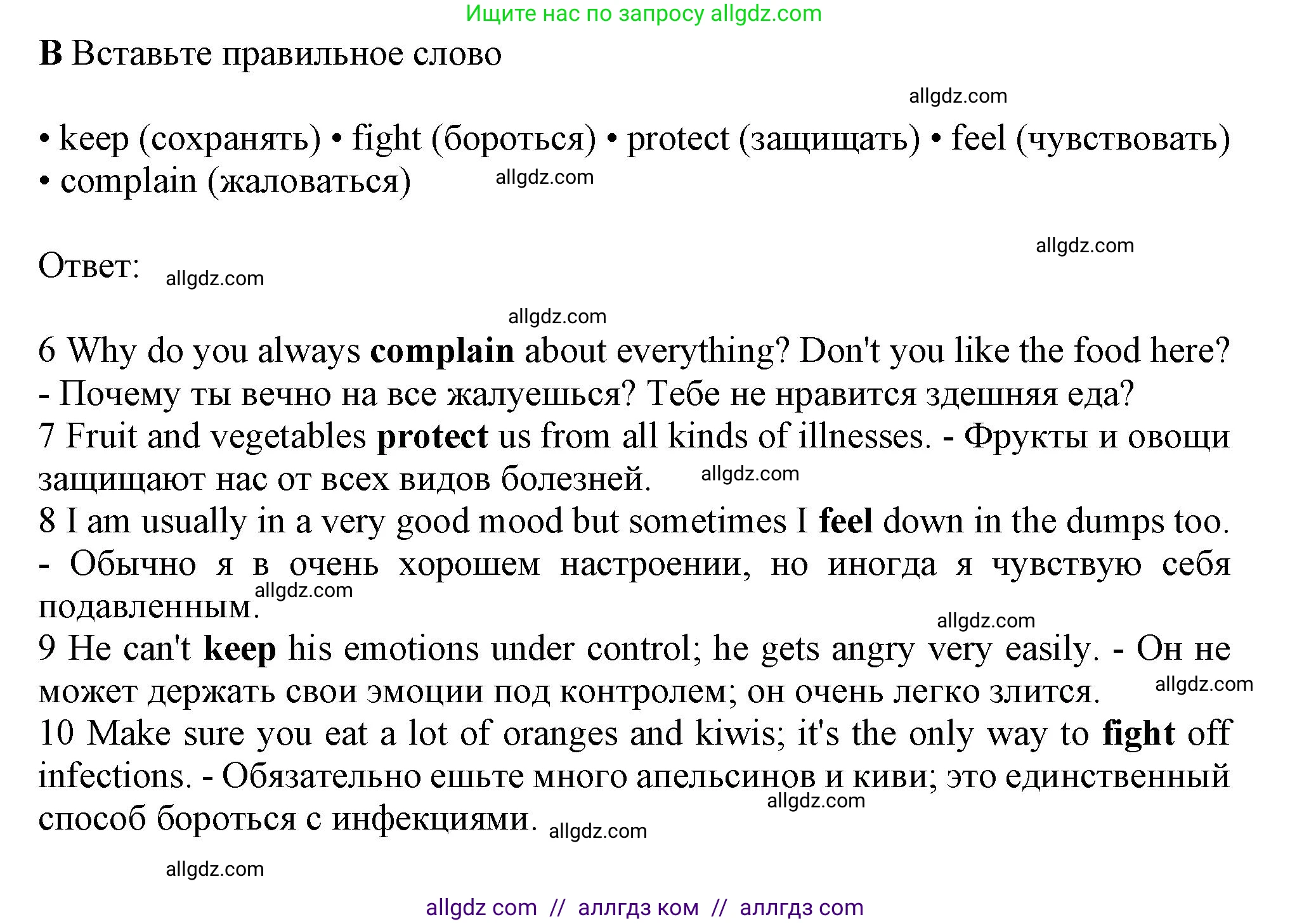Английский язык (english), 10 класс контрольные задания (test booklet), авторы: Афанасьева Ольга Васильевна (Afanasyeva Olga), Дули Дженни (Dooley Jenny), Михеева Ирина Владимировна (Mikheeva Irina), Эванс Вирджиния (Evans Virginia), издательство Просвещение, Москва, 2019, красного цвета, страница 40, номер B, Решение 1