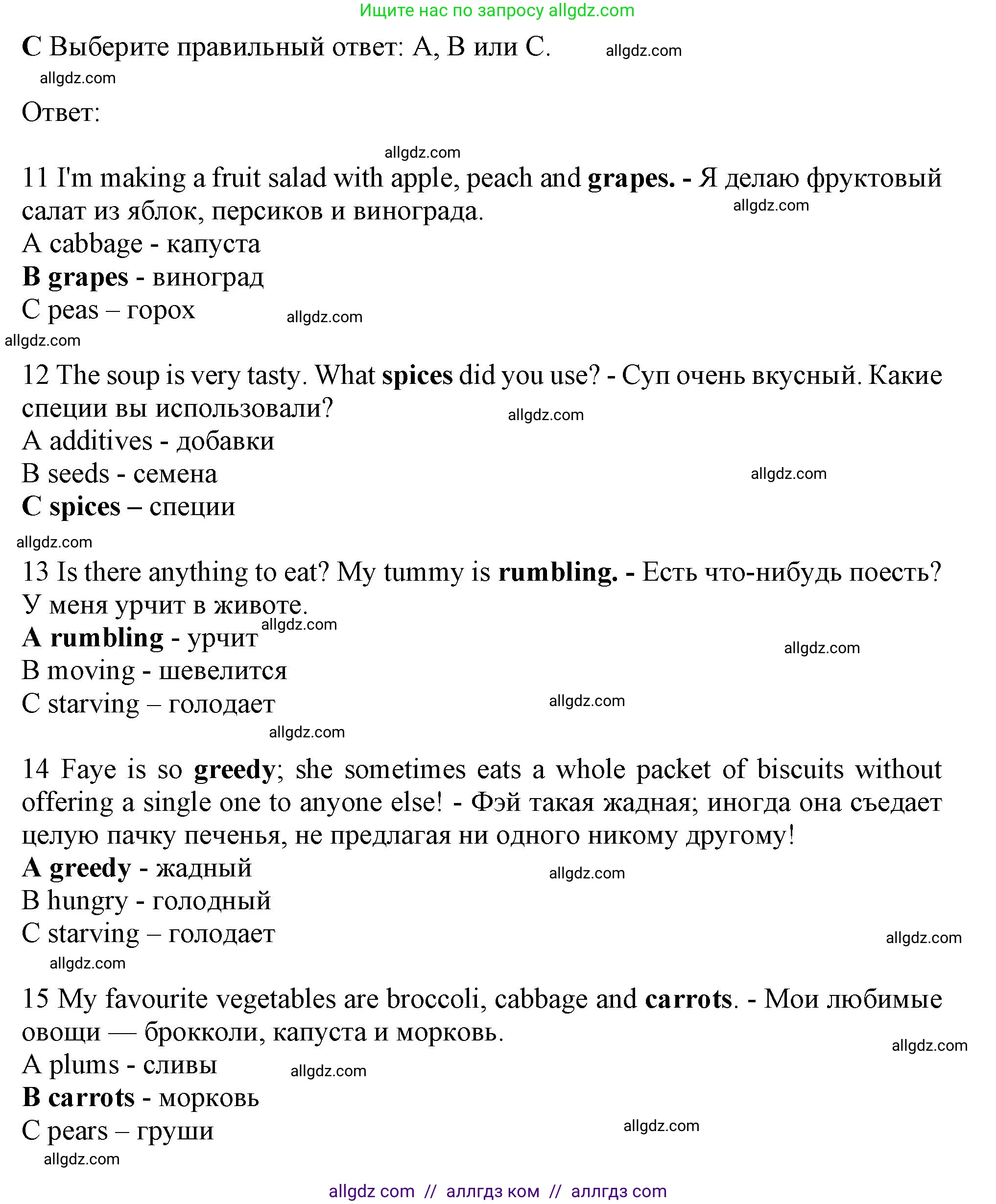 Английский язык (english), 10 класс контрольные задания (test booklet), авторы: Афанасьева Ольга Васильевна (Afanasyeva Olga), Дули Дженни (Dooley Jenny), Михеева Ирина Владимировна (Mikheeva Irina), Эванс Вирджиния (Evans Virginia), издательство Просвещение, Москва, 2019, красного цвета, страница 40, номер C, Решение 1