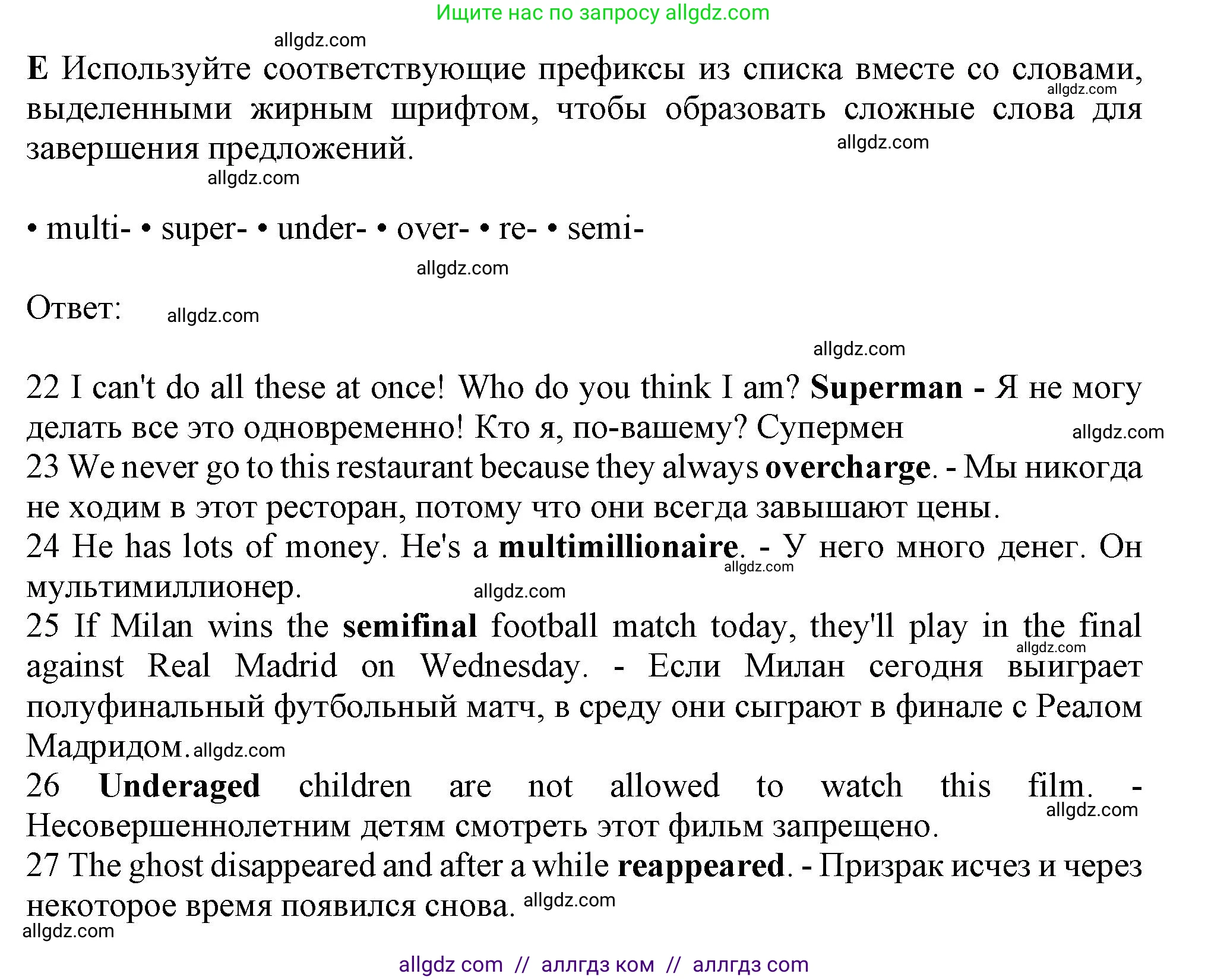 Английский язык (english), 10 класс контрольные задания (test booklet), авторы: Афанасьева Ольга Васильевна (Afanasyeva Olga), Дули Дженни (Dooley Jenny), Михеева Ирина Владимировна (Mikheeva Irina), Эванс Вирджиния (Evans Virginia), издательство Просвещение, Москва, 2019, красного цвета, страница 41, номер E, Решение 1