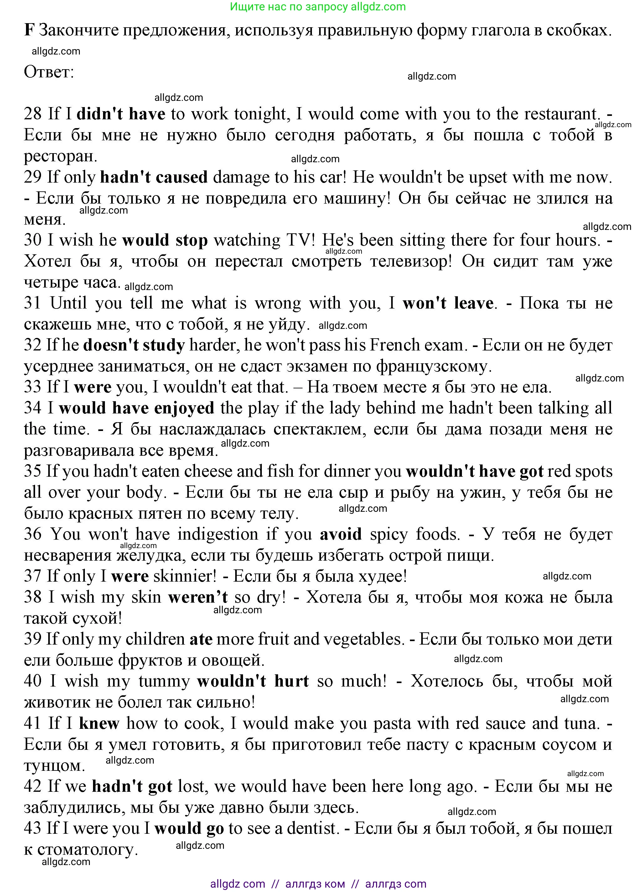 Английский язык (english), 10 класс контрольные задания (test booklet), авторы: Афанасьева Ольга Васильевна (Afanasyeva Olga), Дули Дженни (Dooley Jenny), Михеева Ирина Владимировна (Mikheeva Irina), Эванс Вирджиния (Evans Virginia), издательство Просвещение, Москва, 2019, красного цвета, страница 41, номер F, Решение 1