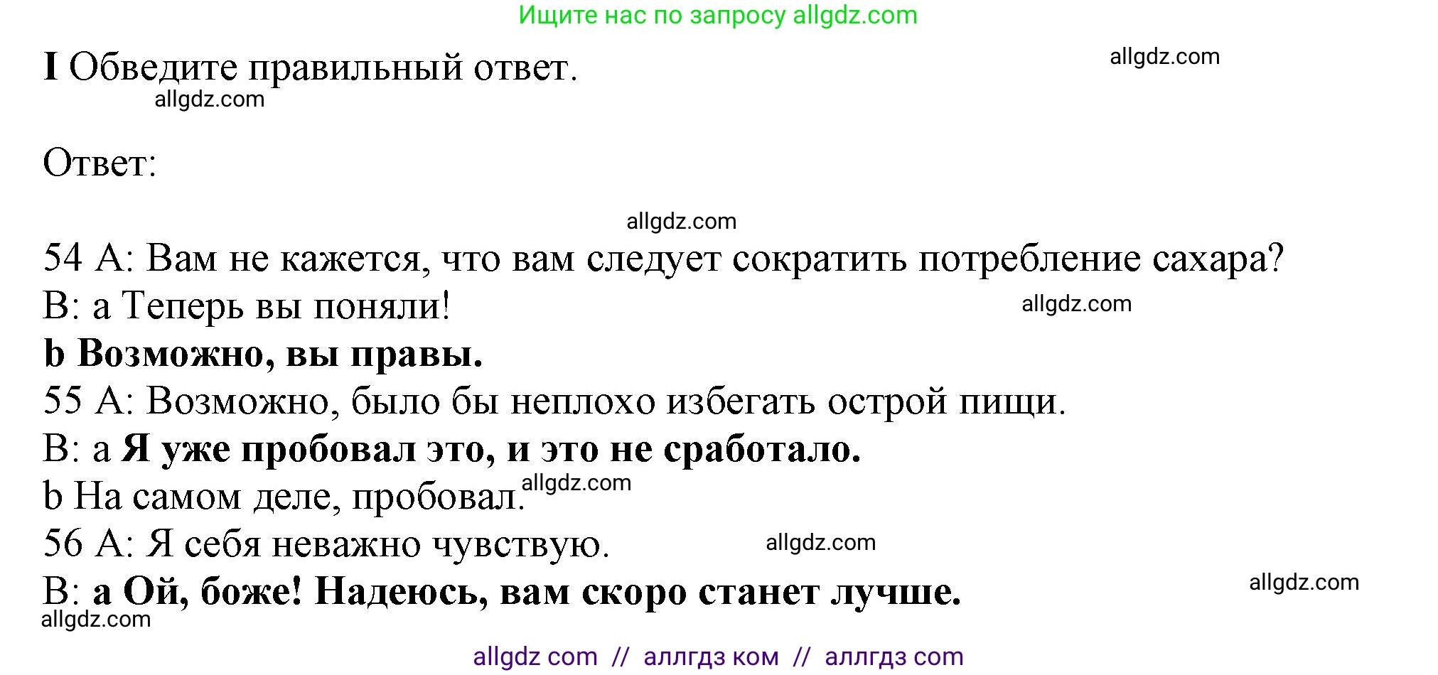 Английский язык (english), 10 класс контрольные задания (test booklet), авторы: Афанасьева Ольга Васильевна (Afanasyeva Olga), Дули Дженни (Dooley Jenny), Михеева Ирина Владимировна (Mikheeva Irina), Эванс Вирджиния (Evans Virginia), издательство Просвещение, Москва, 2019, красного цвета, страница 42, номер I, Решение 1