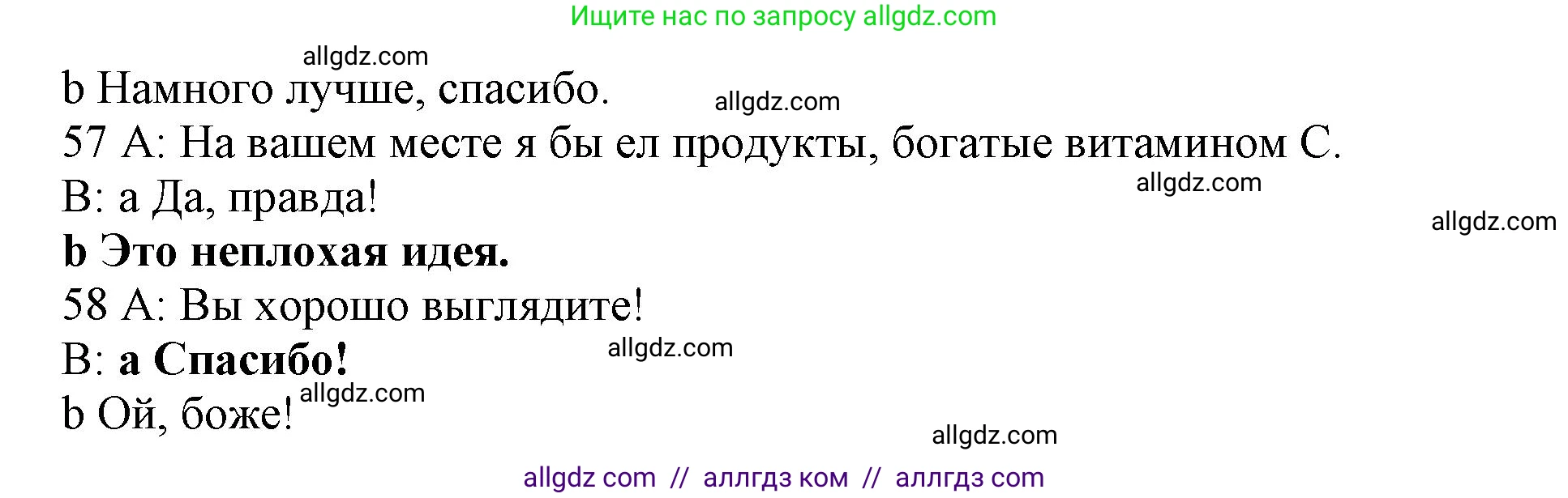 Английский язык (english), 10 класс контрольные задания (test booklet), авторы: Афанасьева Ольга Васильевна (Afanasyeva Olga), Дули Дженни (Dooley Jenny), Михеева Ирина Владимировна (Mikheeva Irina), Эванс Вирджиния (Evans Virginia), издательство Просвещение, Москва, 2019, красного цвета, страница 42, номер I, Решение 1 (продолжение 2)