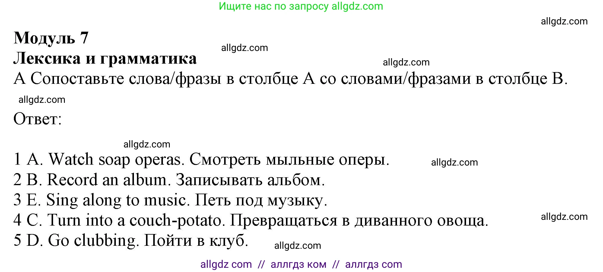 Английский язык (english), 10 класс контрольные задания (test booklet), авторы: Афанасьева Ольга Васильевна (Afanasyeva Olga), Дули Дженни (Dooley Jenny), Михеева Ирина Владимировна (Mikheeva Irina), Эванс Вирджиния (Evans Virginia), издательство Просвещение, Москва, 2019, красного цвета, страница 45, номер A, Решение 1
