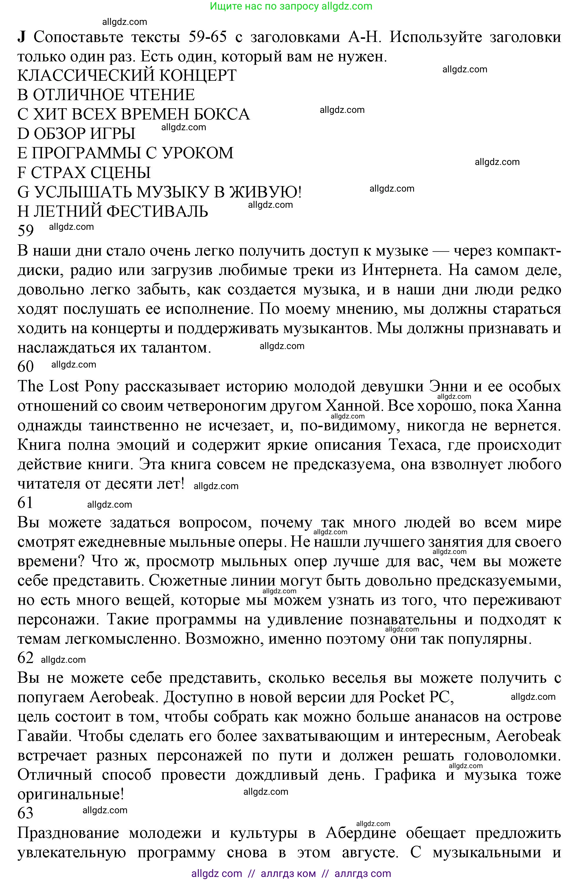 Английский язык (english), 10 класс контрольные задания (test booklet), авторы: Афанасьева Ольга Васильевна (Afanasyeva Olga), Дули Дженни (Dooley Jenny), Михеева Ирина Владимировна (Mikheeva Irina), Эванс Вирджиния (Evans Virginia), издательство Просвещение, Москва, 2019, красного цвета, страница 48, номер J, Решение 1