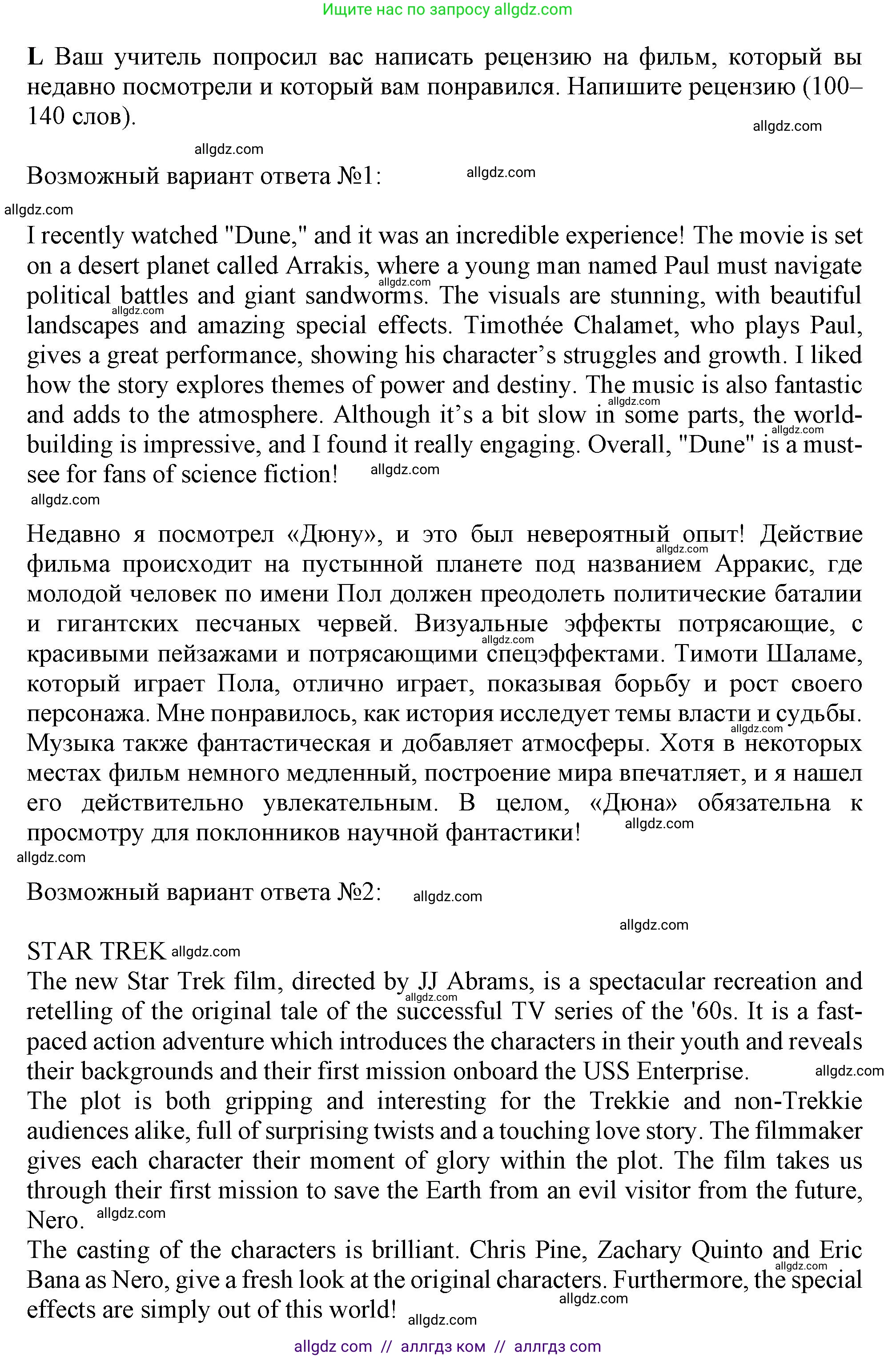 Английский язык (english), 10 класс контрольные задания (test booklet), авторы: Афанасьева Ольга Васильевна (Afanasyeva Olga), Дули Дженни (Dooley Jenny), Михеева Ирина Владимировна (Mikheeva Irina), Эванс Вирджиния (Evans Virginia), издательство Просвещение, Москва, 2019, красного цвета, страница 49, номер L, Решение 1