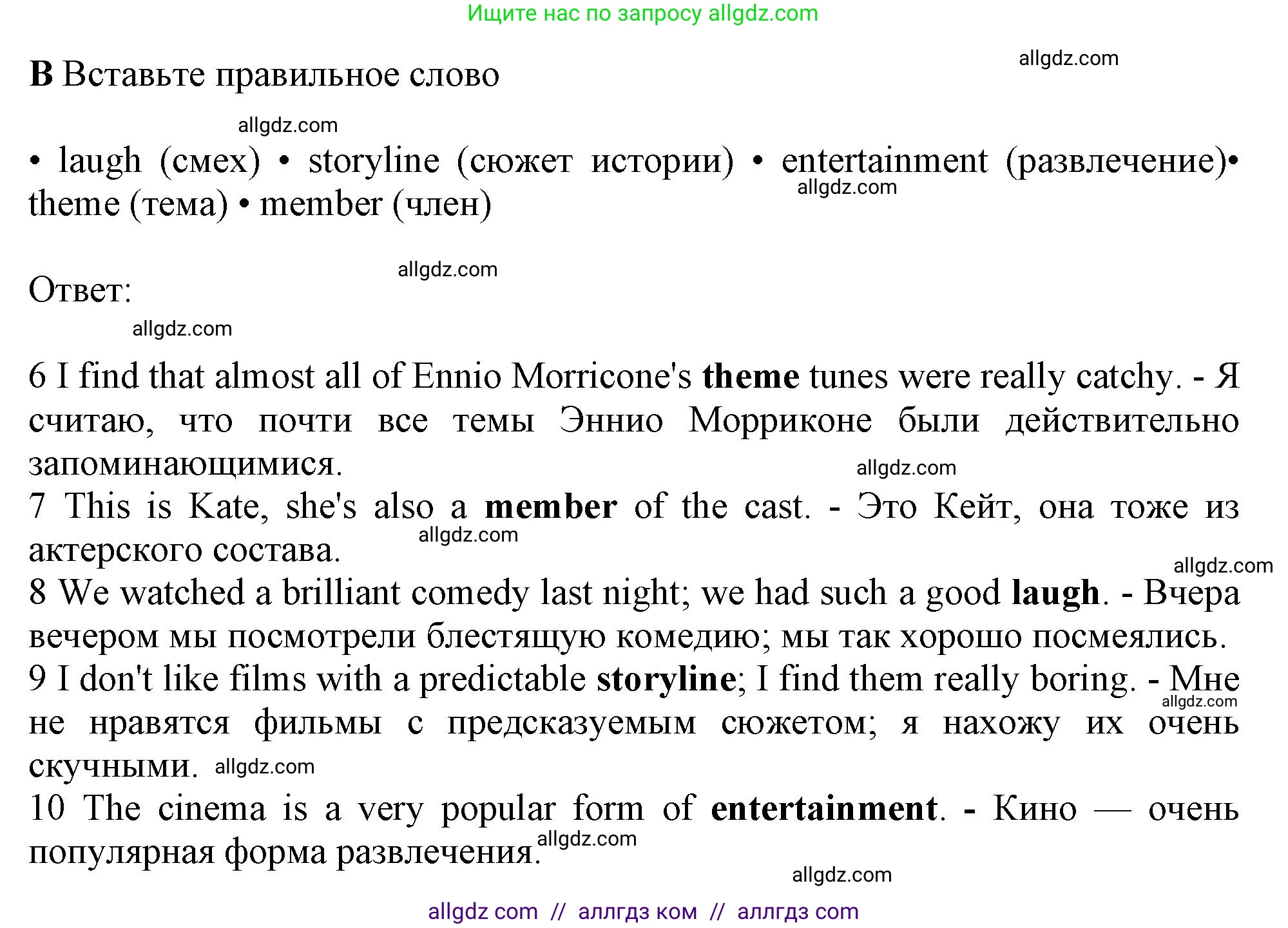 Английский язык (english), 10 класс контрольные задания (test booklet), авторы: Афанасьева Ольга Васильевна (Afanasyeva Olga), Дули Дженни (Dooley Jenny), Михеева Ирина Владимировна (Mikheeva Irina), Эванс Вирджиния (Evans Virginia), издательство Просвещение, Москва, 2019, красного цвета, страница 45, номер B, Решение 1
