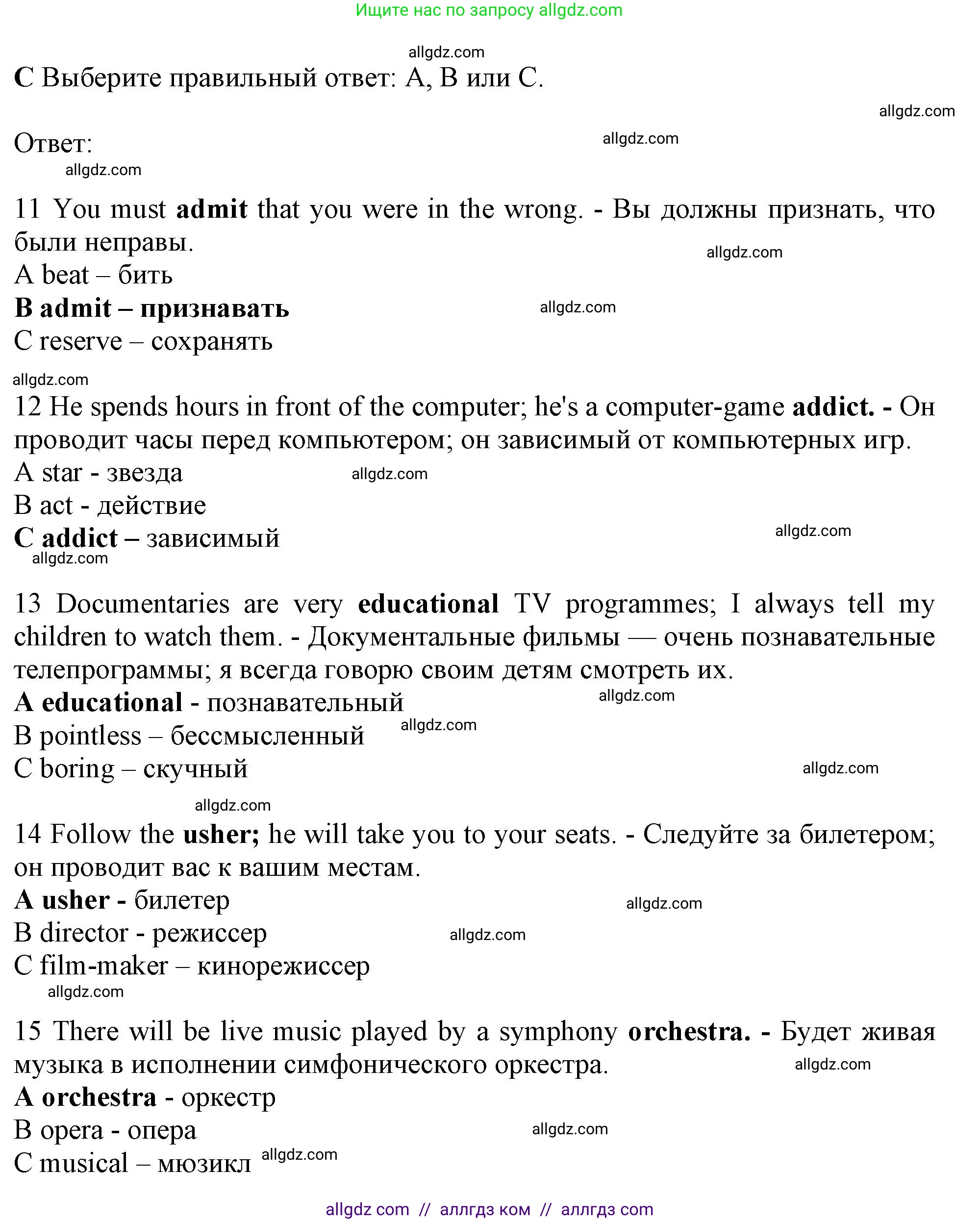 Английский язык (english), 10 класс контрольные задания (test booklet), авторы: Афанасьева Ольга Васильевна (Afanasyeva Olga), Дули Дженни (Dooley Jenny), Михеева Ирина Владимировна (Mikheeva Irina), Эванс Вирджиния (Evans Virginia), издательство Просвещение, Москва, 2019, красного цвета, страница 45, номер C, Решение 1