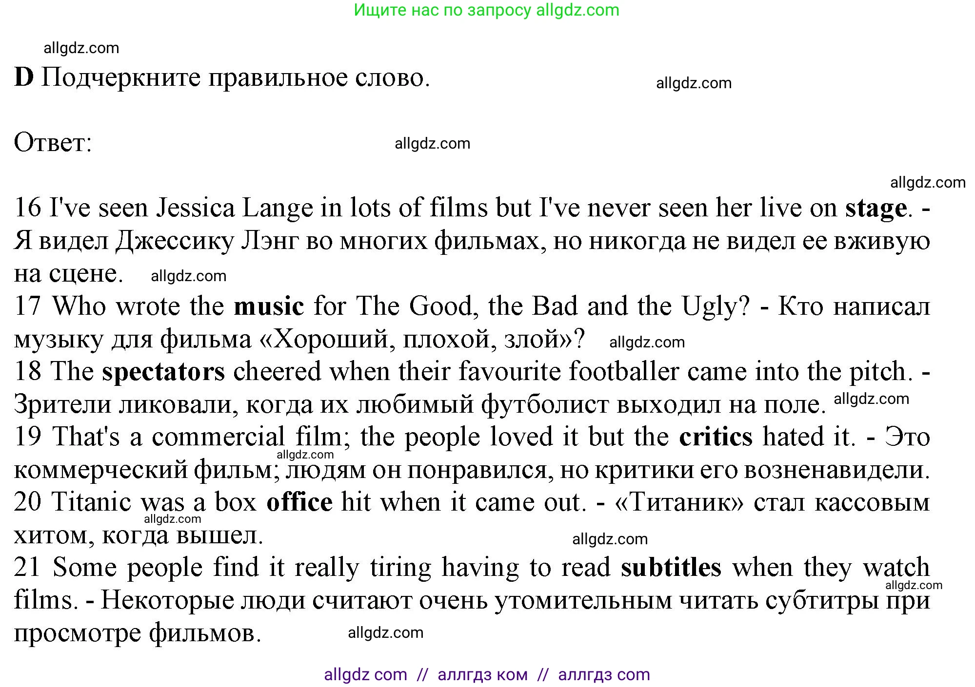 Английский язык (english), 10 класс контрольные задания (test booklet), авторы: Афанасьева Ольга Васильевна (Afanasyeva Olga), Дули Дженни (Dooley Jenny), Михеева Ирина Владимировна (Mikheeva Irina), Эванс Вирджиния (Evans Virginia), издательство Просвещение, Москва, 2019, красного цвета, страница 46, номер D, Решение 1