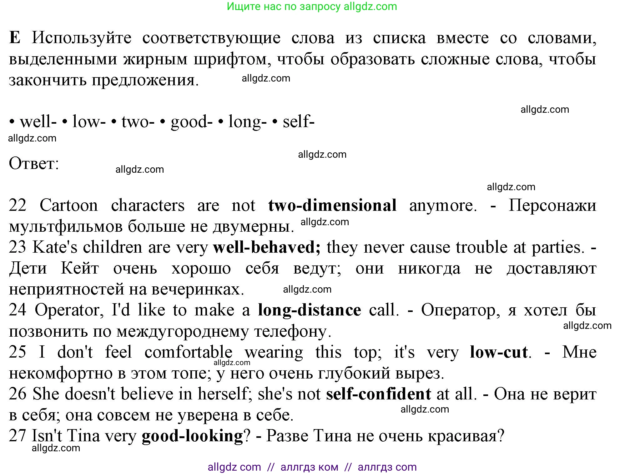 Английский язык (english), 10 класс контрольные задания (test booklet), авторы: Афанасьева Ольга Васильевна (Afanasyeva Olga), Дули Дженни (Dooley Jenny), Михеева Ирина Владимировна (Mikheeva Irina), Эванс Вирджиния (Evans Virginia), издательство Просвещение, Москва, 2019, красного цвета, страница 46, номер E, Решение 1