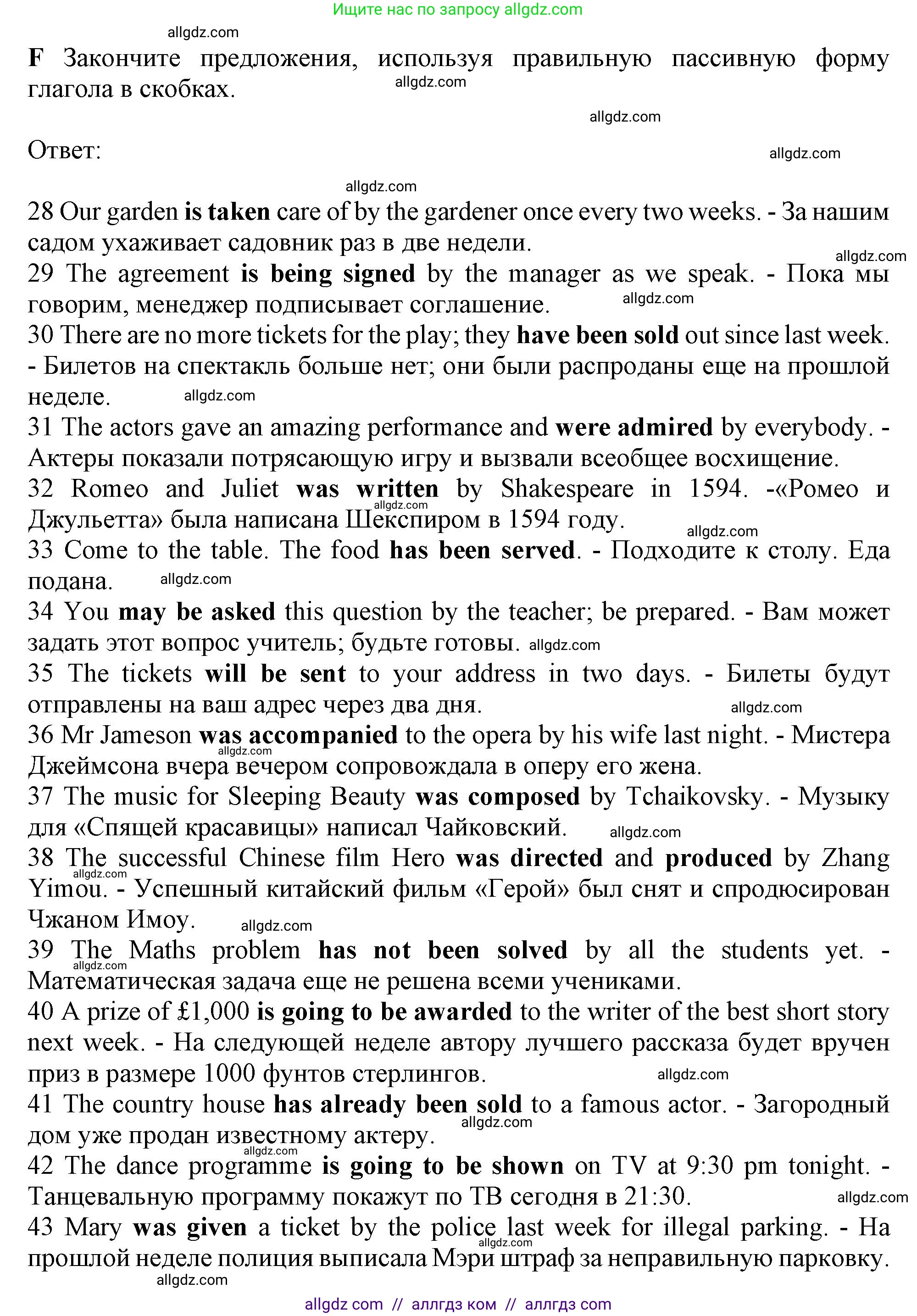 Английский язык (english), 10 класс контрольные задания (test booklet), авторы: Афанасьева Ольга Васильевна (Afanasyeva Olga), Дули Дженни (Dooley Jenny), Михеева Ирина Владимировна (Mikheeva Irina), Эванс Вирджиния (Evans Virginia), издательство Просвещение, Москва, 2019, красного цвета, страница 46, номер F, Решение 1