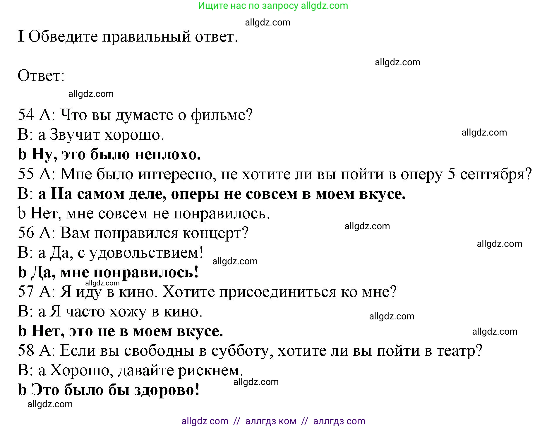 Английский язык (english), 10 класс контрольные задания (test booklet), авторы: Афанасьева Ольга Васильевна (Afanasyeva Olga), Дули Дженни (Dooley Jenny), Михеева Ирина Владимировна (Mikheeva Irina), Эванс Вирджиния (Evans Virginia), издательство Просвещение, Москва, 2019, красного цвета, страница 47, номер I, Решение 1