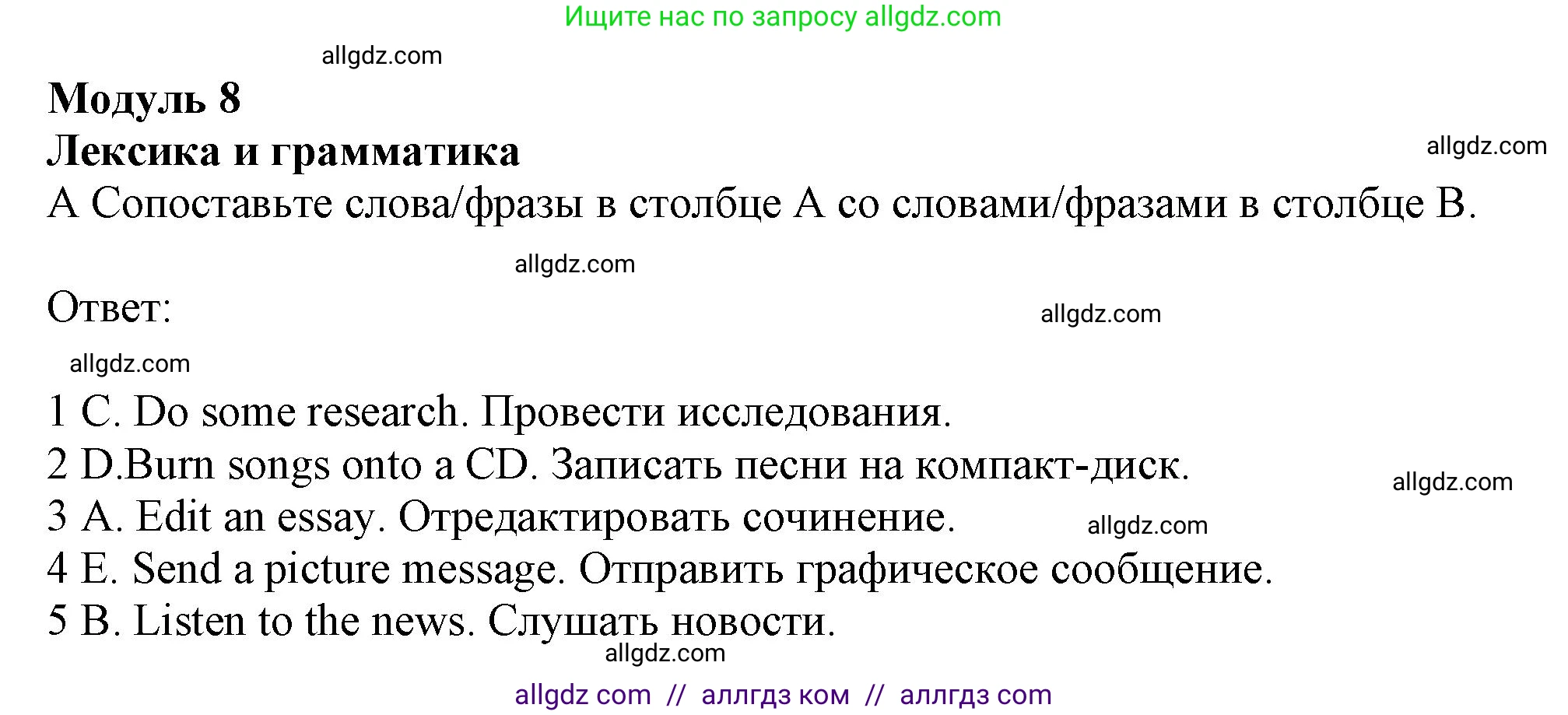 Английский язык (english), 10 класс контрольные задания (test booklet), авторы: Афанасьева Ольга Васильевна (Afanasyeva Olga), Дули Дженни (Dooley Jenny), Михеева Ирина Владимировна (Mikheeva Irina), Эванс Вирджиния (Evans Virginia), издательство Просвещение, Москва, 2019, красного цвета, страница 50, номер A, Решение 1