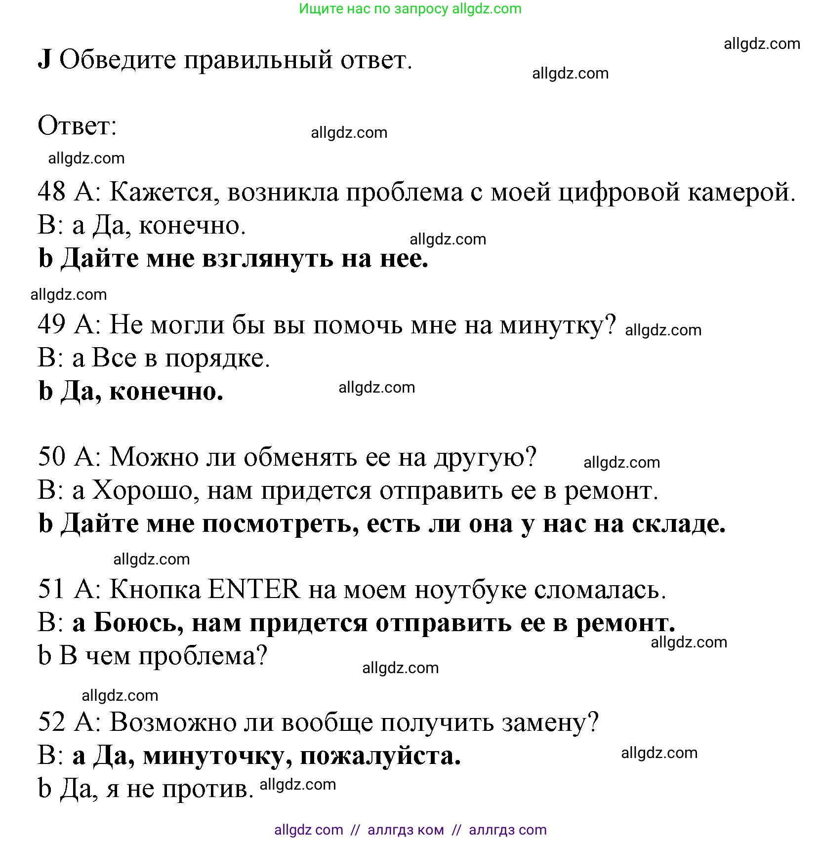 Английский язык (english), 10 класс контрольные задания (test booklet), авторы: Афанасьева Ольга Васильевна (Afanasyeva Olga), Дули Дженни (Dooley Jenny), Михеева Ирина Владимировна (Mikheeva Irina), Эванс Вирджиния (Evans Virginia), издательство Просвещение, Москва, 2019, красного цвета, страница 52, номер J, Решение 1