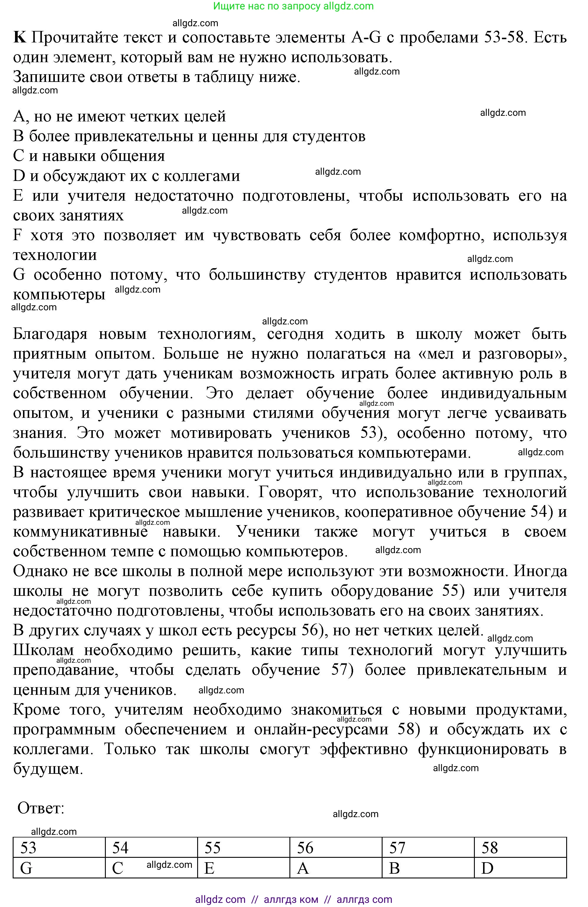 Английский язык (english), 10 класс контрольные задания (test booklet), авторы: Афанасьева Ольга Васильевна (Afanasyeva Olga), Дули Дженни (Dooley Jenny), Михеева Ирина Владимировна (Mikheeva Irina), Эванс Вирджиния (Evans Virginia), издательство Просвещение, Москва, 2019, красного цвета, страница 53, номер K, Решение 1