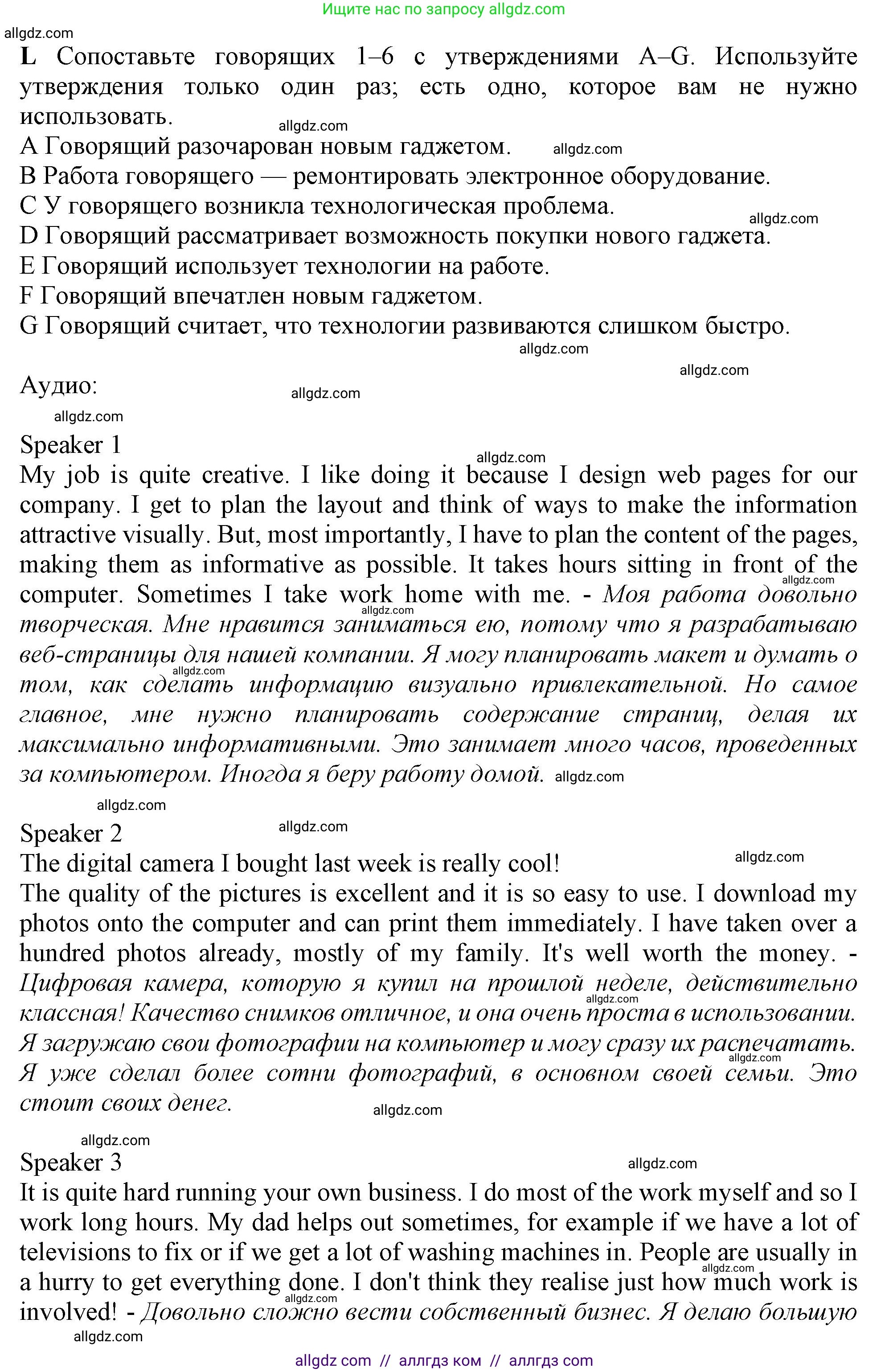 Английский язык (english), 10 класс контрольные задания (test booklet), авторы: Афанасьева Ольга Васильевна (Afanasyeva Olga), Дули Дженни (Dooley Jenny), Михеева Ирина Владимировна (Mikheeva Irina), Эванс Вирджиния (Evans Virginia), издательство Просвещение, Москва, 2019, красного цвета, страница 54, номер L, Решение 1
