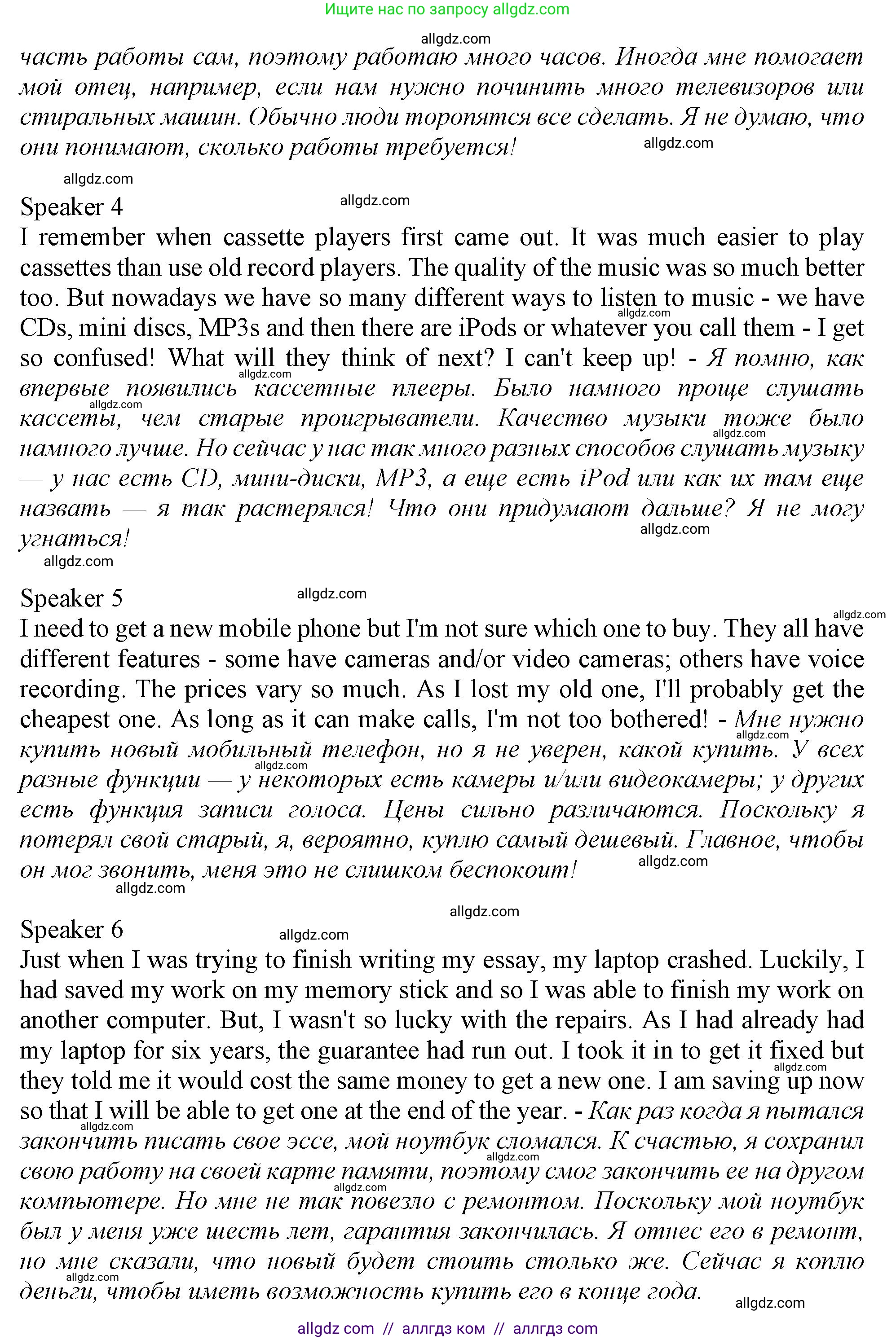 Английский язык (english), 10 класс контрольные задания (test booklet), авторы: Афанасьева Ольга Васильевна (Afanasyeva Olga), Дули Дженни (Dooley Jenny), Михеева Ирина Владимировна (Mikheeva Irina), Эванс Вирджиния (Evans Virginia), издательство Просвещение, Москва, 2019, красного цвета, страница 54, номер L, Решение 1 (продолжение 2)