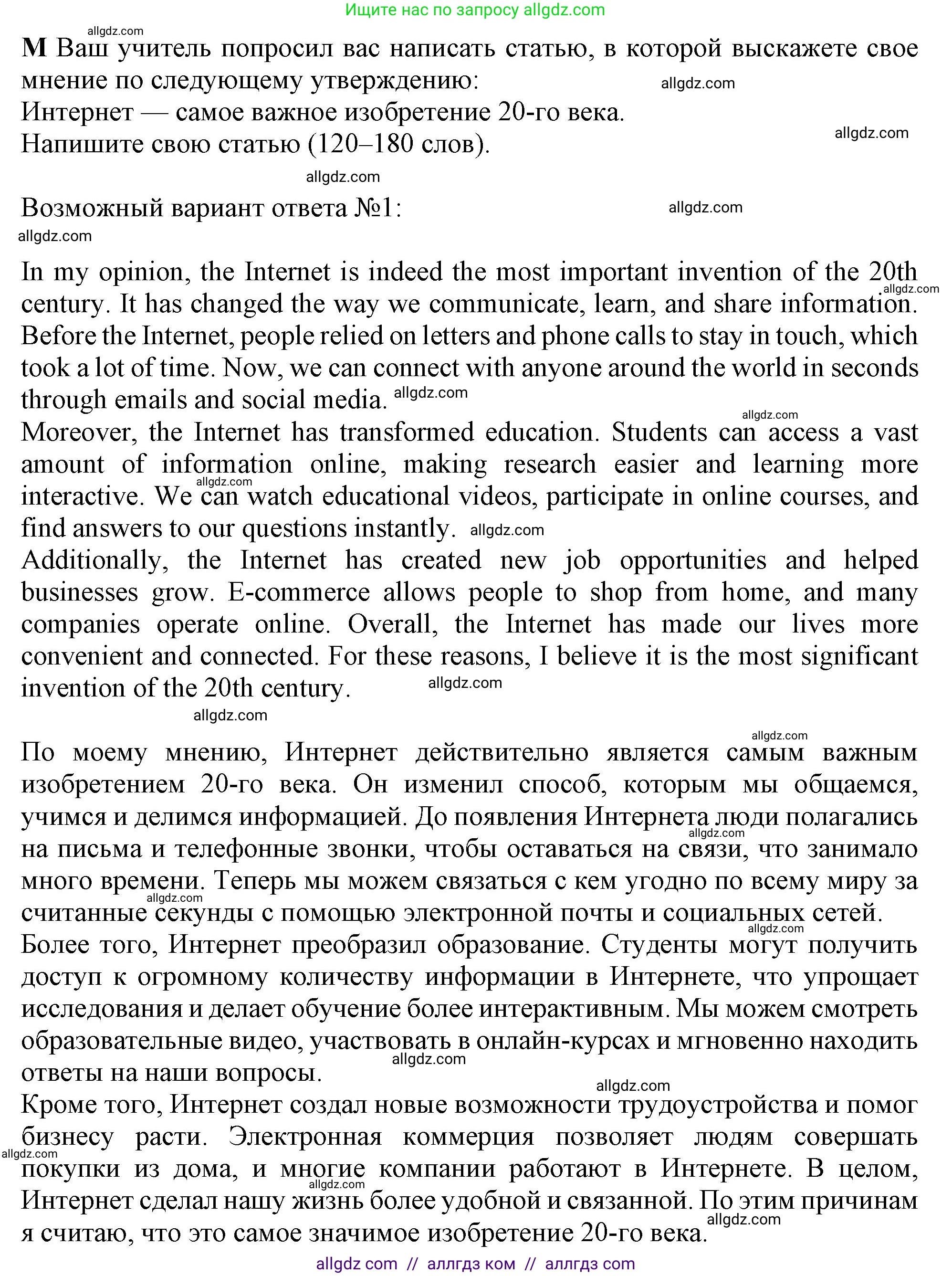 Английский язык (english), 10 класс контрольные задания (test booklet), авторы: Афанасьева Ольга Васильевна (Afanasyeva Olga), Дули Дженни (Dooley Jenny), Михеева Ирина Владимировна (Mikheeva Irina), Эванс Вирджиния (Evans Virginia), издательство Просвещение, Москва, 2019, красного цвета, страница 54, номер M, Решение 1