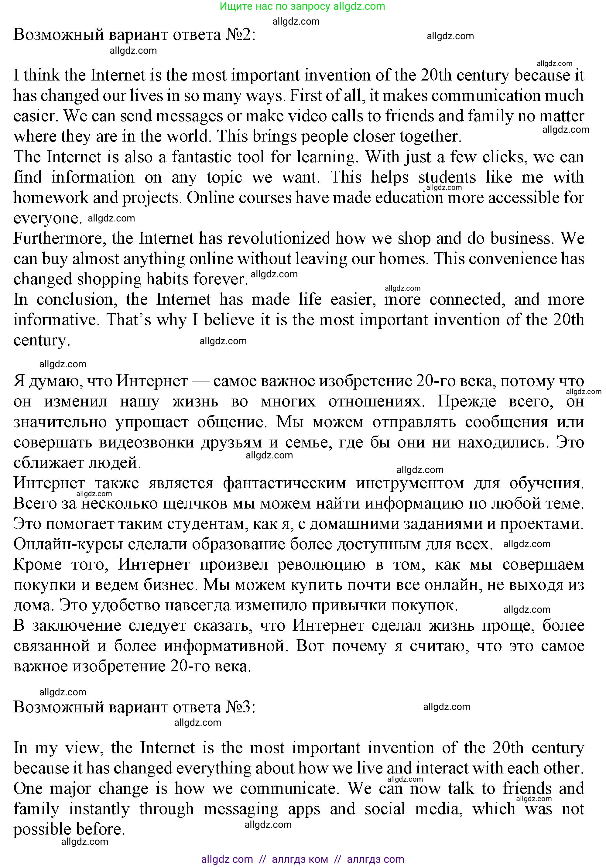 Английский язык (english), 10 класс контрольные задания (test booklet), авторы: Афанасьева Ольга Васильевна (Afanasyeva Olga), Дули Дженни (Dooley Jenny), Михеева Ирина Владимировна (Mikheeva Irina), Эванс Вирджиния (Evans Virginia), издательство Просвещение, Москва, 2019, красного цвета, страница 54, номер M, Решение 1 (продолжение 2)