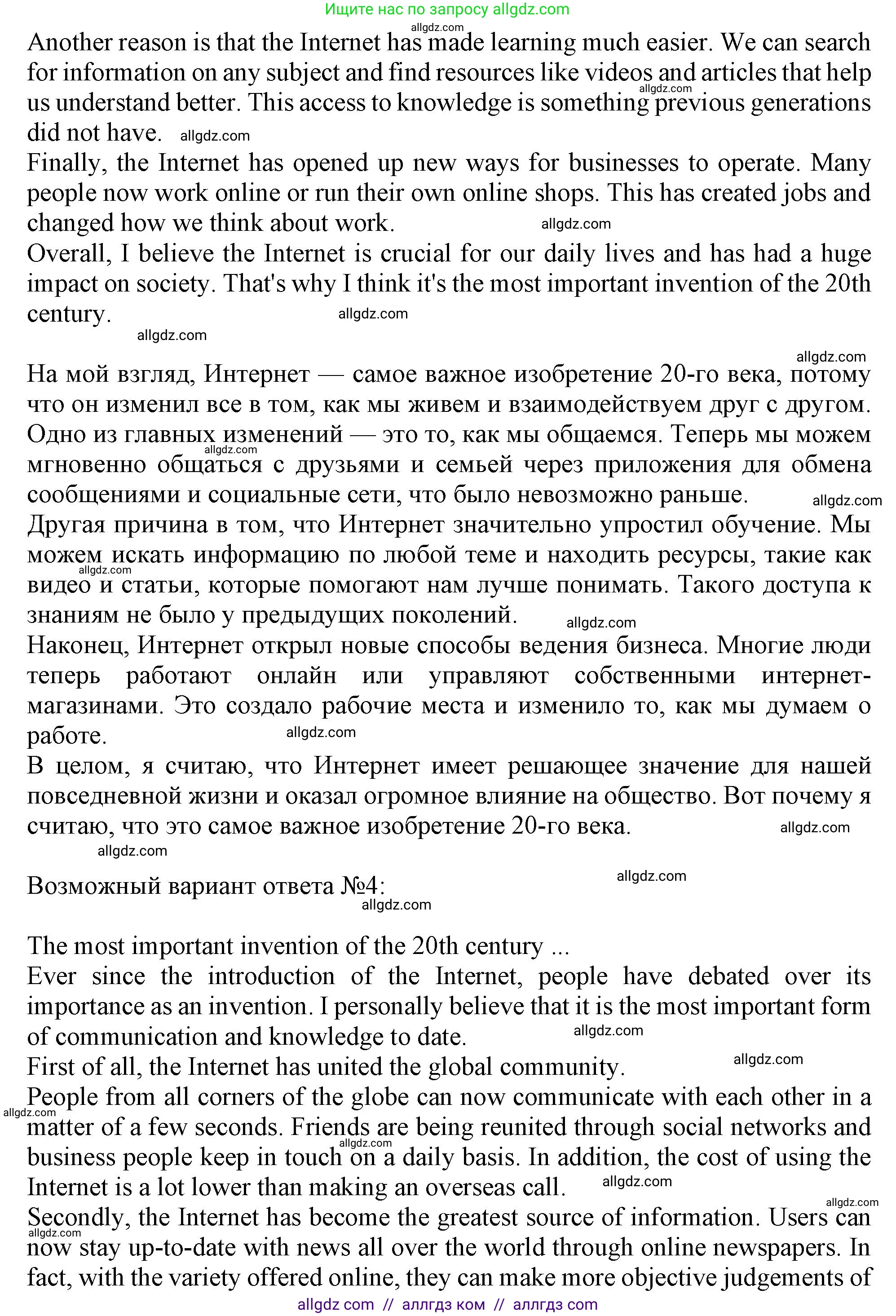 Английский язык (english), 10 класс контрольные задания (test booklet), авторы: Афанасьева Ольга Васильевна (Afanasyeva Olga), Дули Дженни (Dooley Jenny), Михеева Ирина Владимировна (Mikheeva Irina), Эванс Вирджиния (Evans Virginia), издательство Просвещение, Москва, 2019, красного цвета, страница 54, номер M, Решение 1 (продолжение 3)