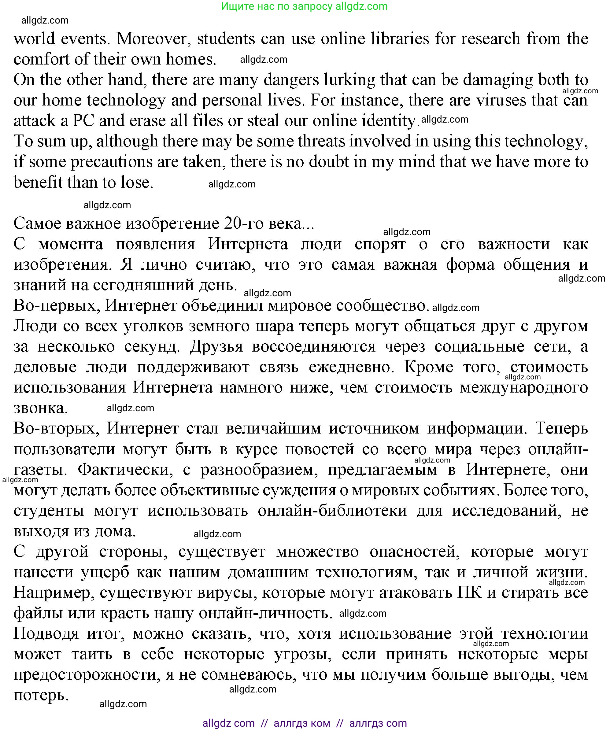 Английский язык (english), 10 класс контрольные задания (test booklet), авторы: Афанасьева Ольга Васильевна (Afanasyeva Olga), Дули Дженни (Dooley Jenny), Михеева Ирина Владимировна (Mikheeva Irina), Эванс Вирджиния (Evans Virginia), издательство Просвещение, Москва, 2019, красного цвета, страница 54, номер M, Решение 1 (продолжение 4)