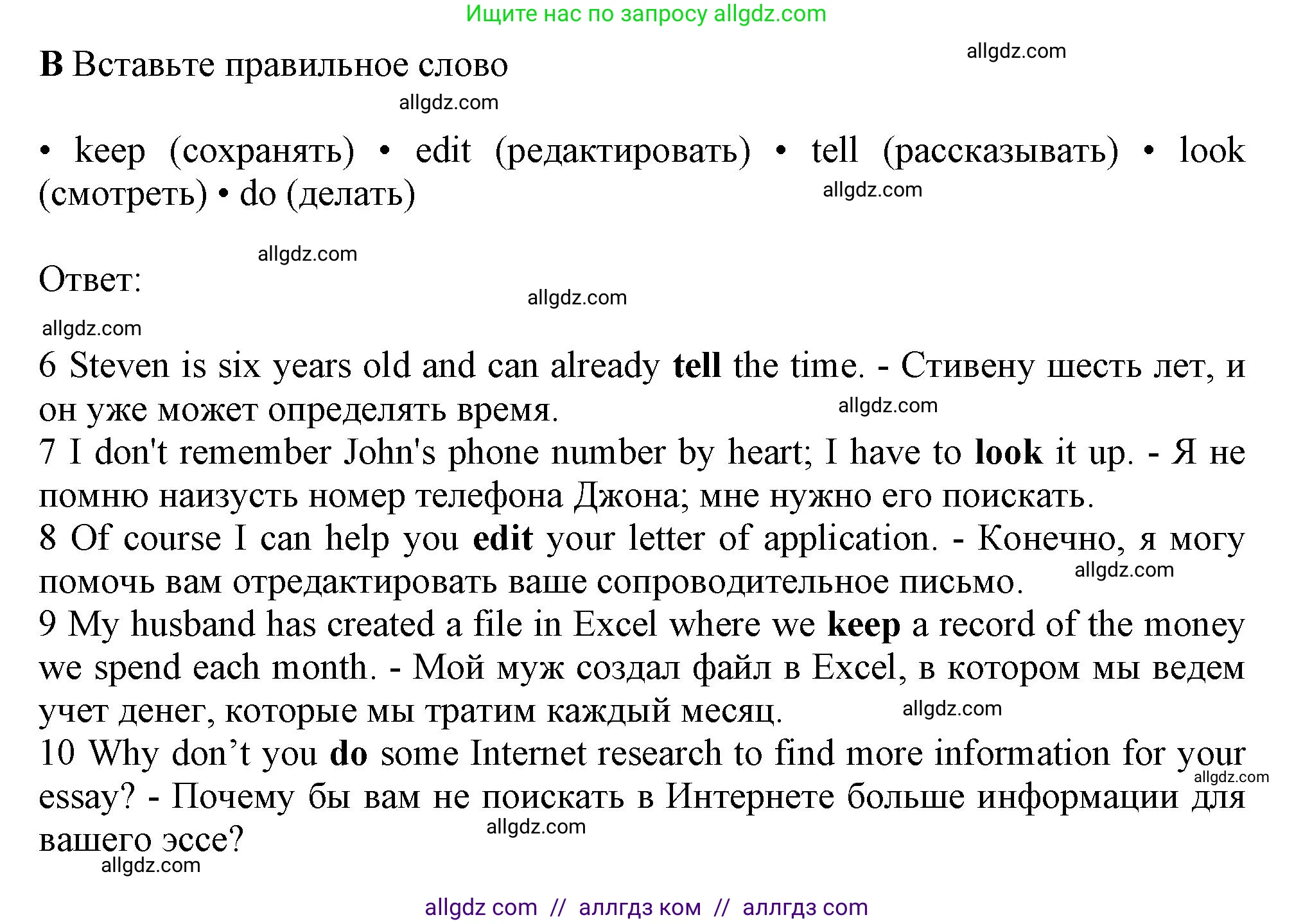 Английский язык (english), 10 класс контрольные задания (test booklet), авторы: Афанасьева Ольга Васильевна (Afanasyeva Olga), Дули Дженни (Dooley Jenny), Михеева Ирина Владимировна (Mikheeva Irina), Эванс Вирджиния (Evans Virginia), издательство Просвещение, Москва, 2019, красного цвета, страница 50, номер B, Решение 1
