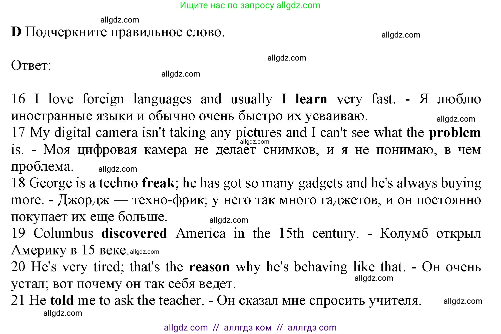 Английский язык (english), 10 класс контрольные задания (test booklet), авторы: Афанасьева Ольга Васильевна (Afanasyeva Olga), Дули Дженни (Dooley Jenny), Михеева Ирина Владимировна (Mikheeva Irina), Эванс Вирджиния (Evans Virginia), издательство Просвещение, Москва, 2019, красного цвета, страница 51, номер D, Решение 1