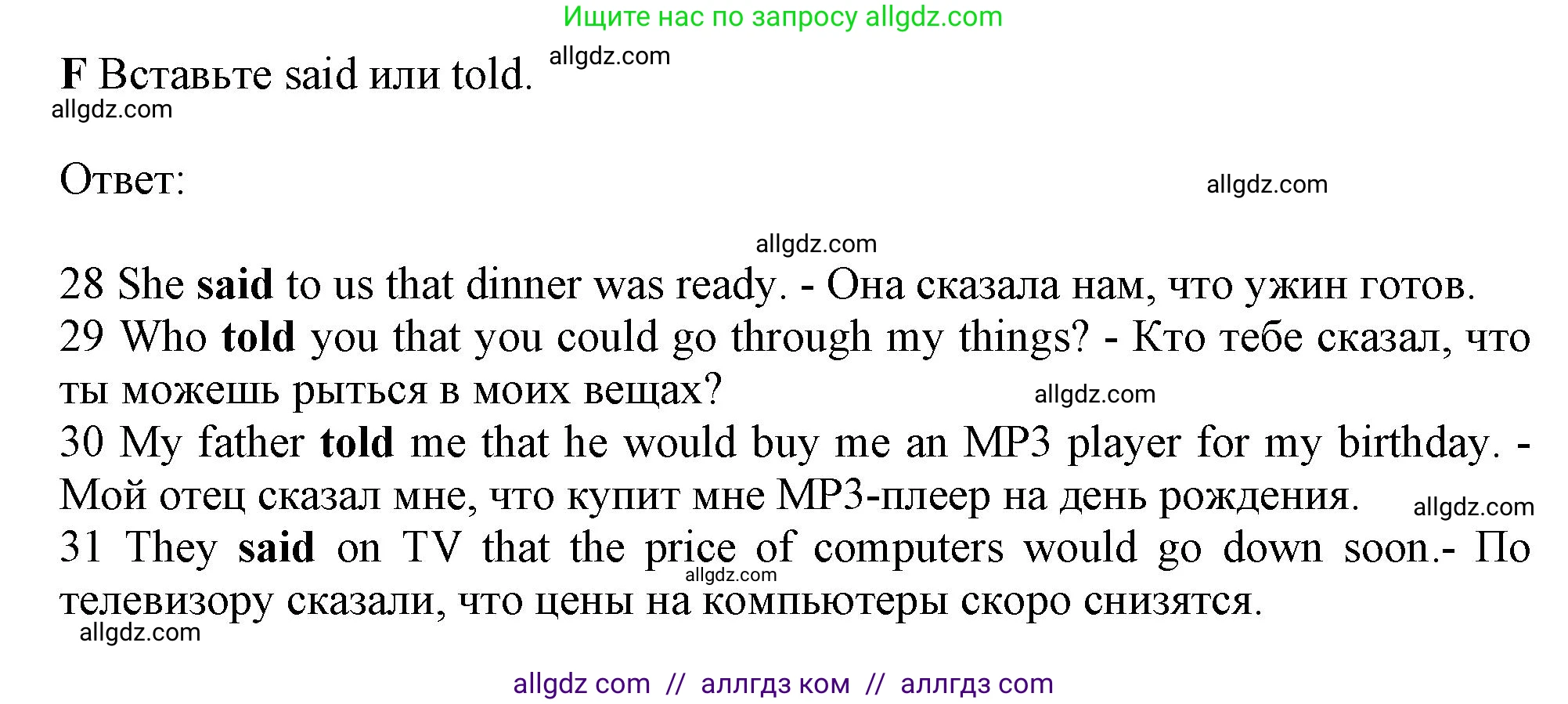 Английский язык (english), 10 класс контрольные задания (test booklet), авторы: Афанасьева Ольга Васильевна (Afanasyeva Olga), Дули Дженни (Dooley Jenny), Михеева Ирина Владимировна (Mikheeva Irina), Эванс Вирджиния (Evans Virginia), издательство Просвещение, Москва, 2019, красного цвета, страница 51, номер F, Решение 1