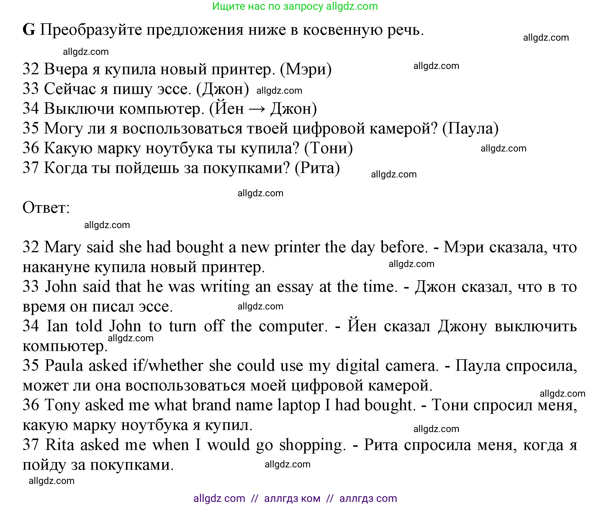 Английский язык (english), 10 класс контрольные задания (test booklet), авторы: Афанасьева Ольга Васильевна (Afanasyeva Olga), Дули Дженни (Dooley Jenny), Михеева Ирина Владимировна (Mikheeva Irina), Эванс Вирджиния (Evans Virginia), издательство Просвещение, Москва, 2019, красного цвета, страница 51, номер G, Решение 1